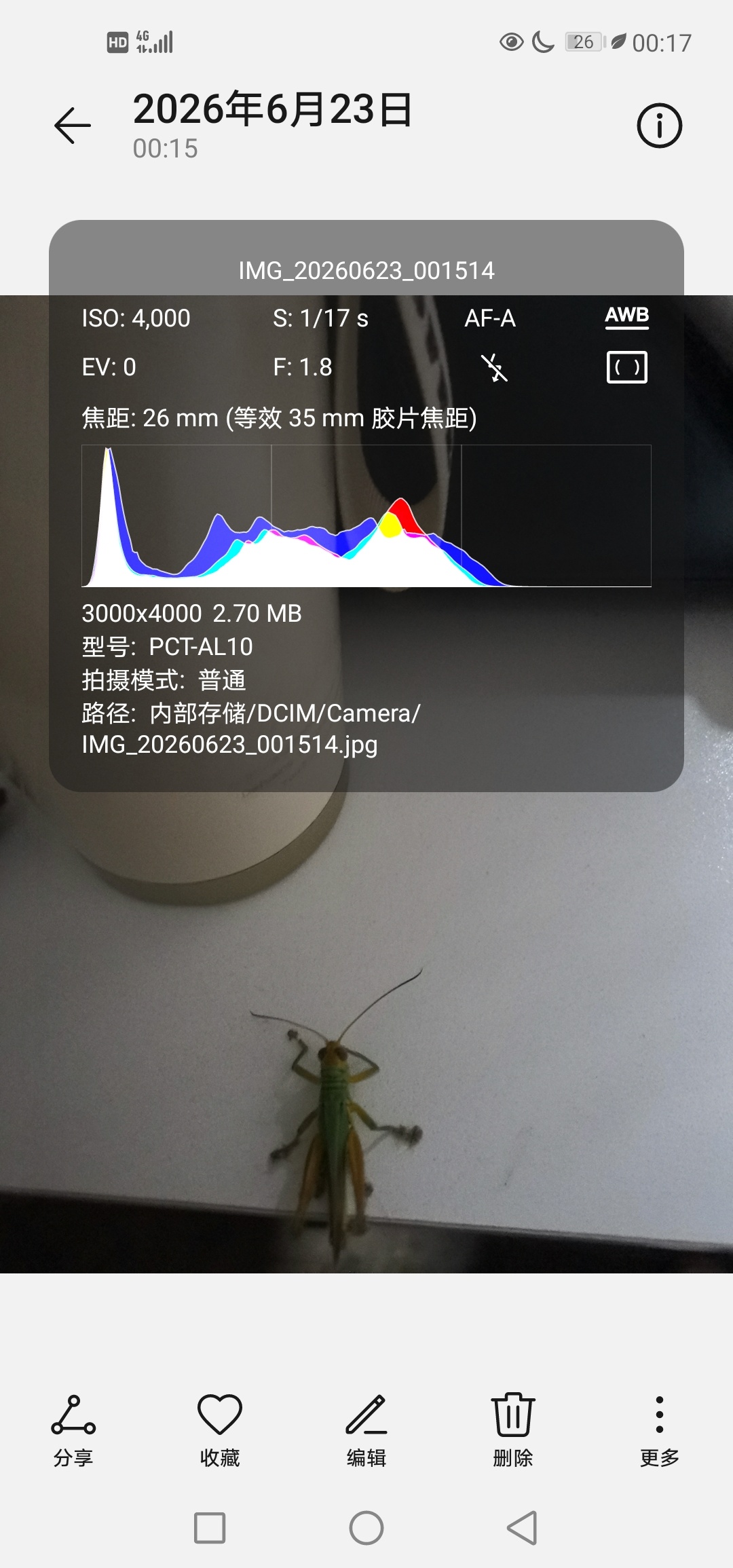 遇事不慌，先拍个照