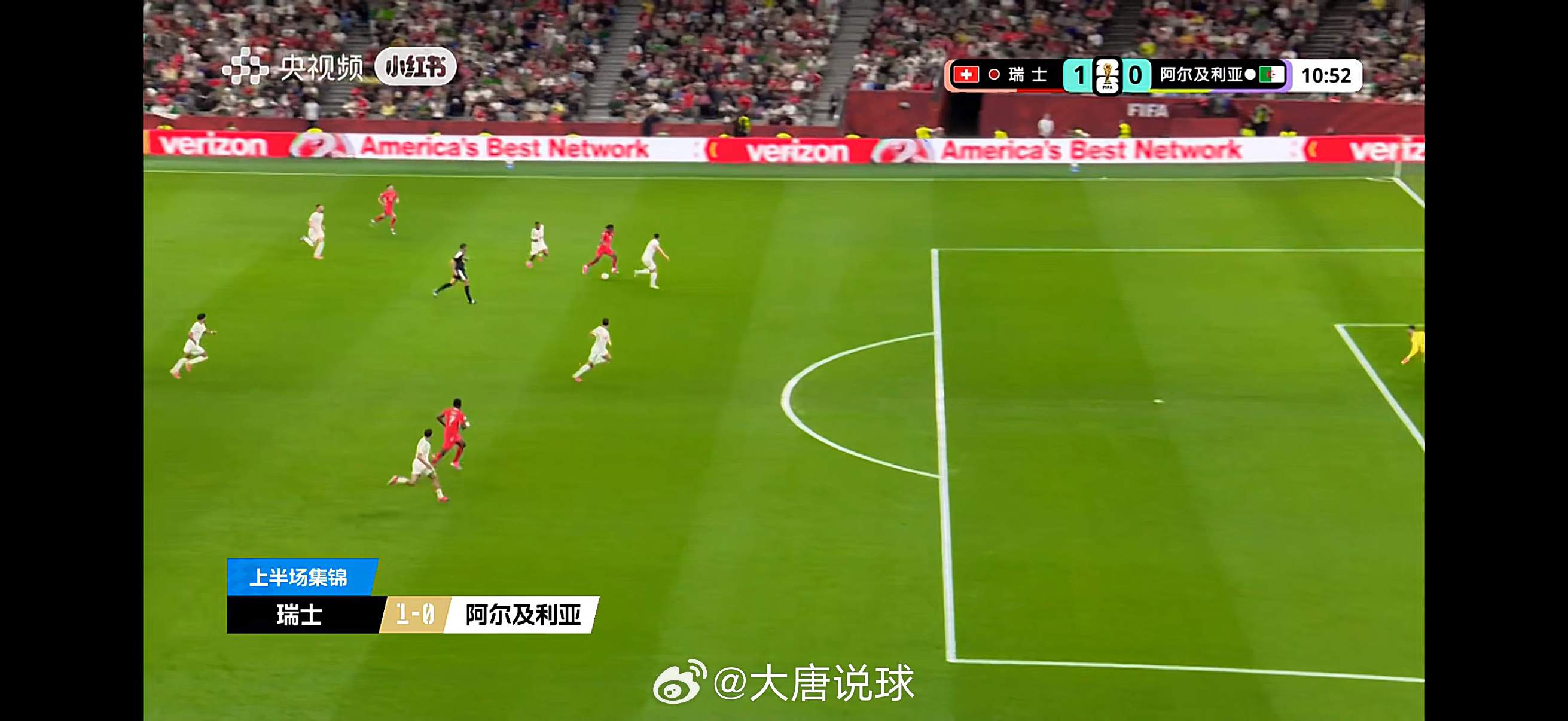 瑞士vs阿尔及利亚1:0瑞士半场领先！就看下半场能不能发力了。 