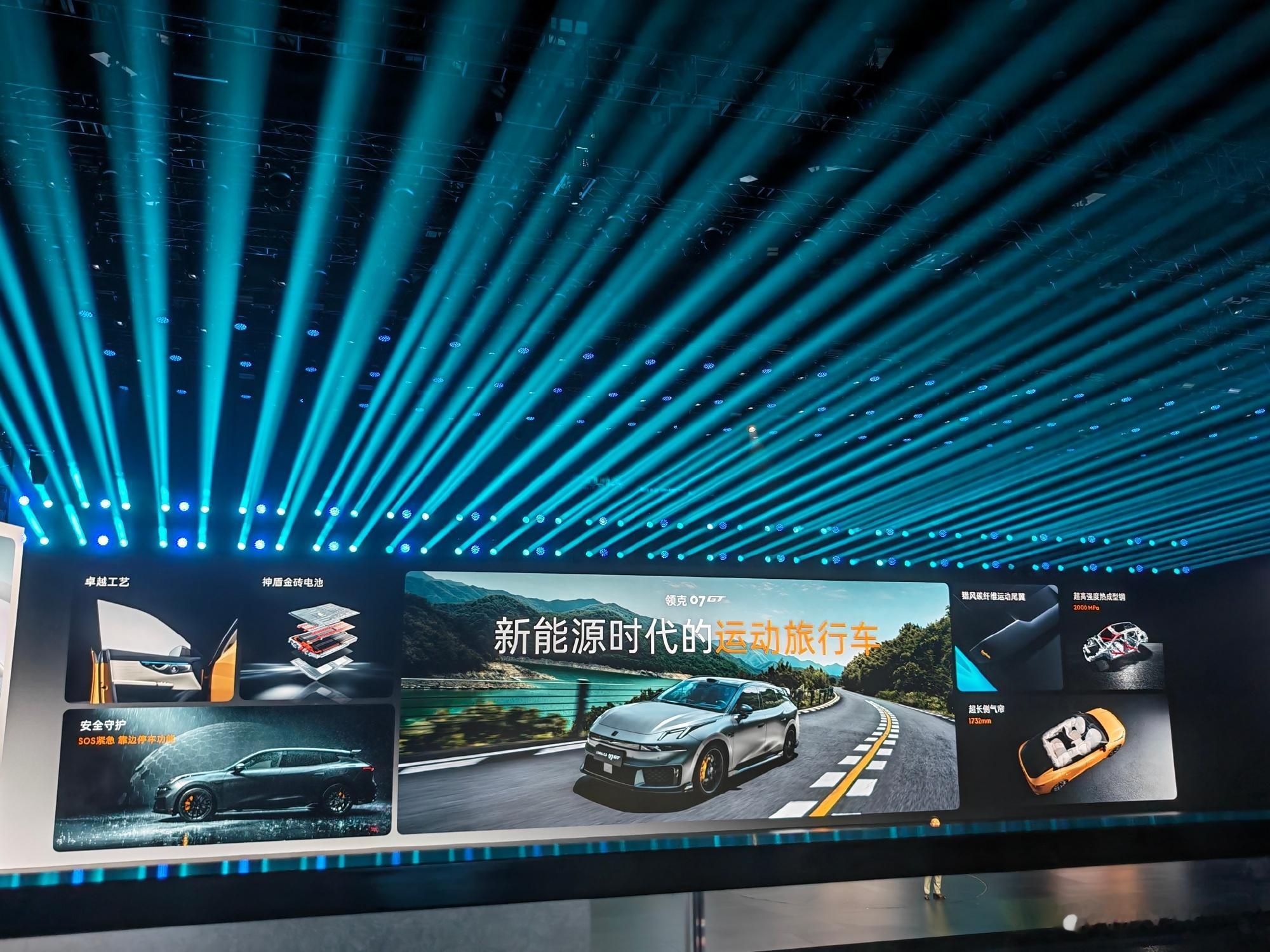 新能源时代的运动旅行车领克07GT ，领克可以把中国性能车带上世界赛道，也可以让