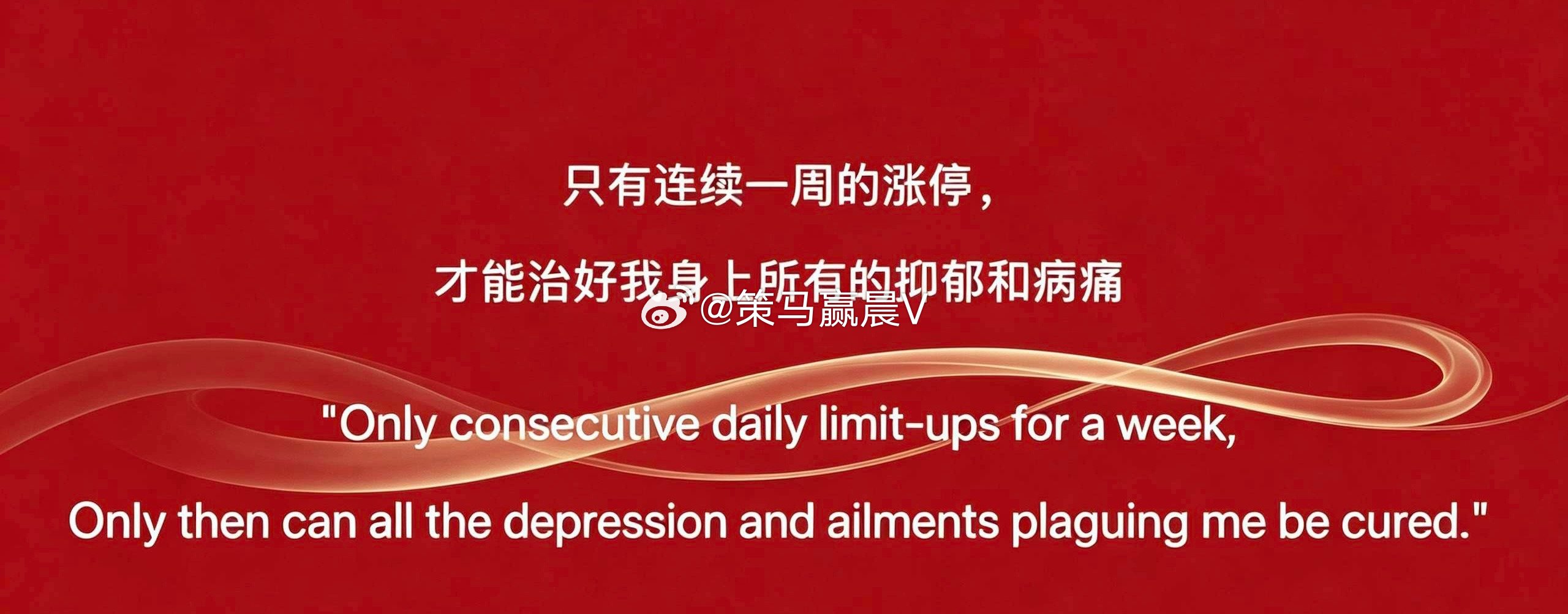 做股票就像恋爱，有过甜蜜（利润），有过争吵（亏损），过不下去就结束！早盘小幅高开