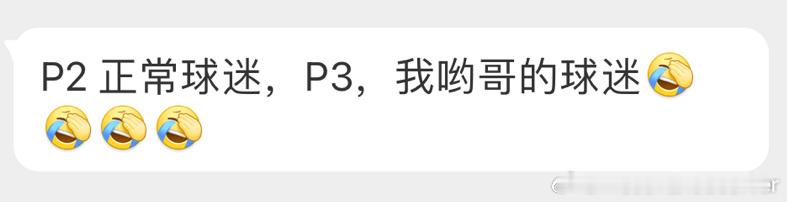 “你什么冠军”#你什么冠军# ​​​