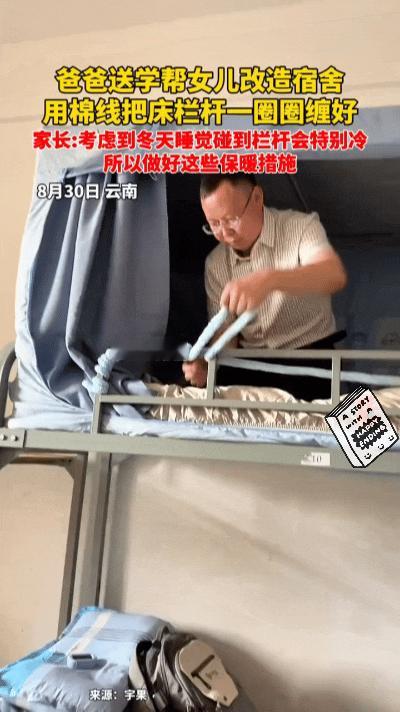 高校暖心一幕！父亲宿舍细心举动看哭网友……
 
开学季的大学校园，处处都是送别与