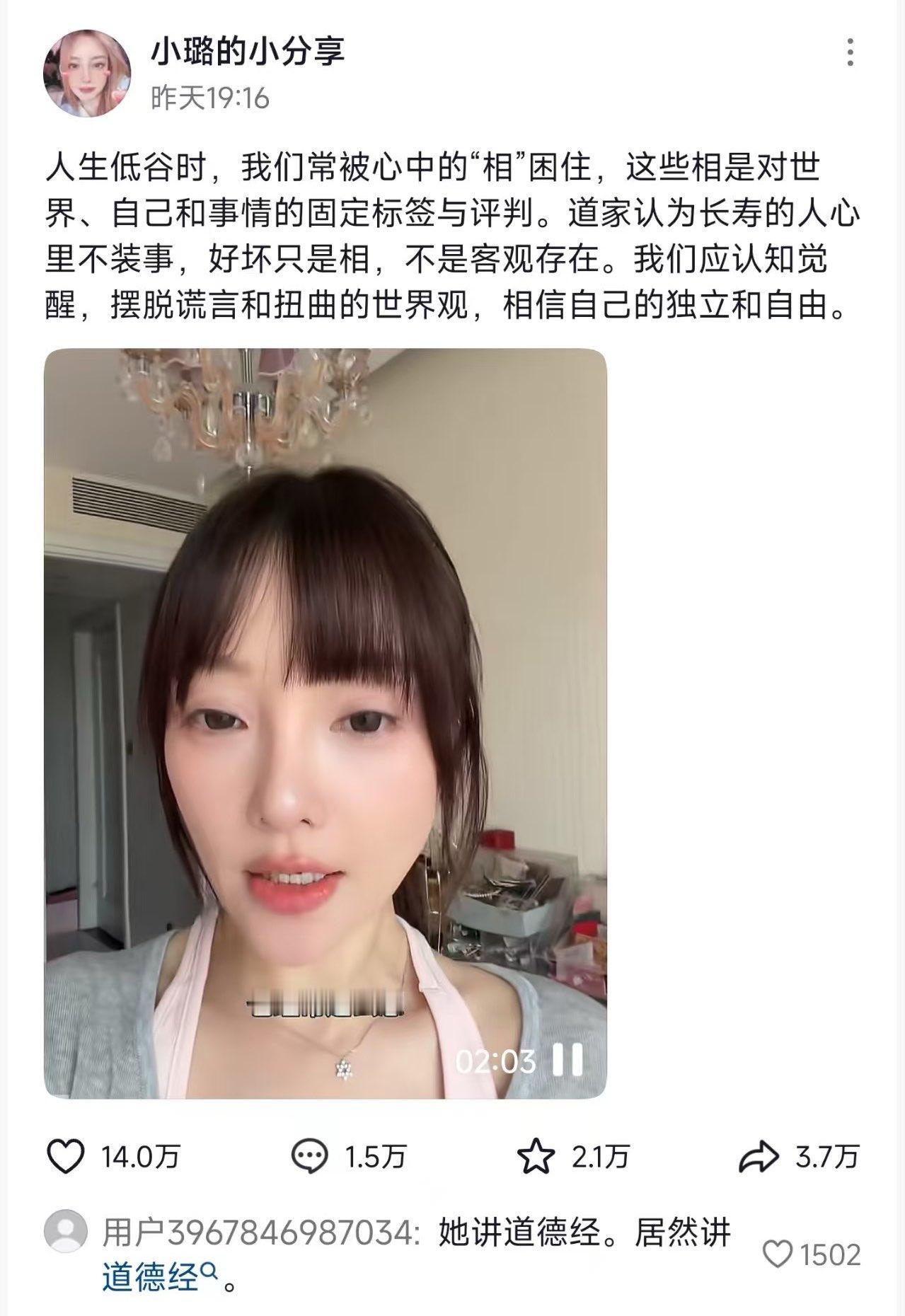 哈哈，前夫哥贾子在直播间当咆哮帝，买它买它。前夫姐小鹿同志在分享道德经。
不过李
