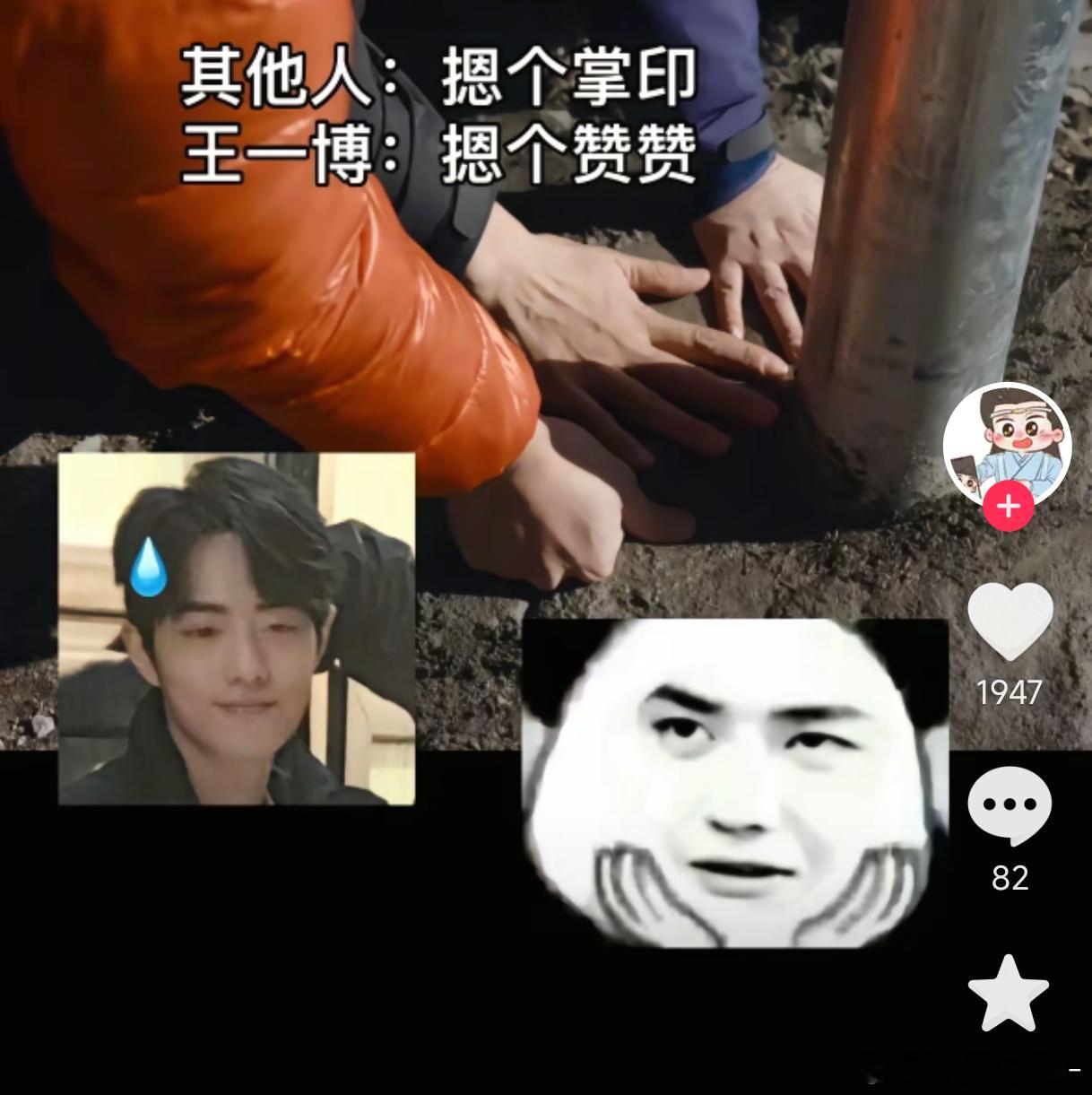 王一博带着肖战打卡成功[yeah][yeah] ​​​