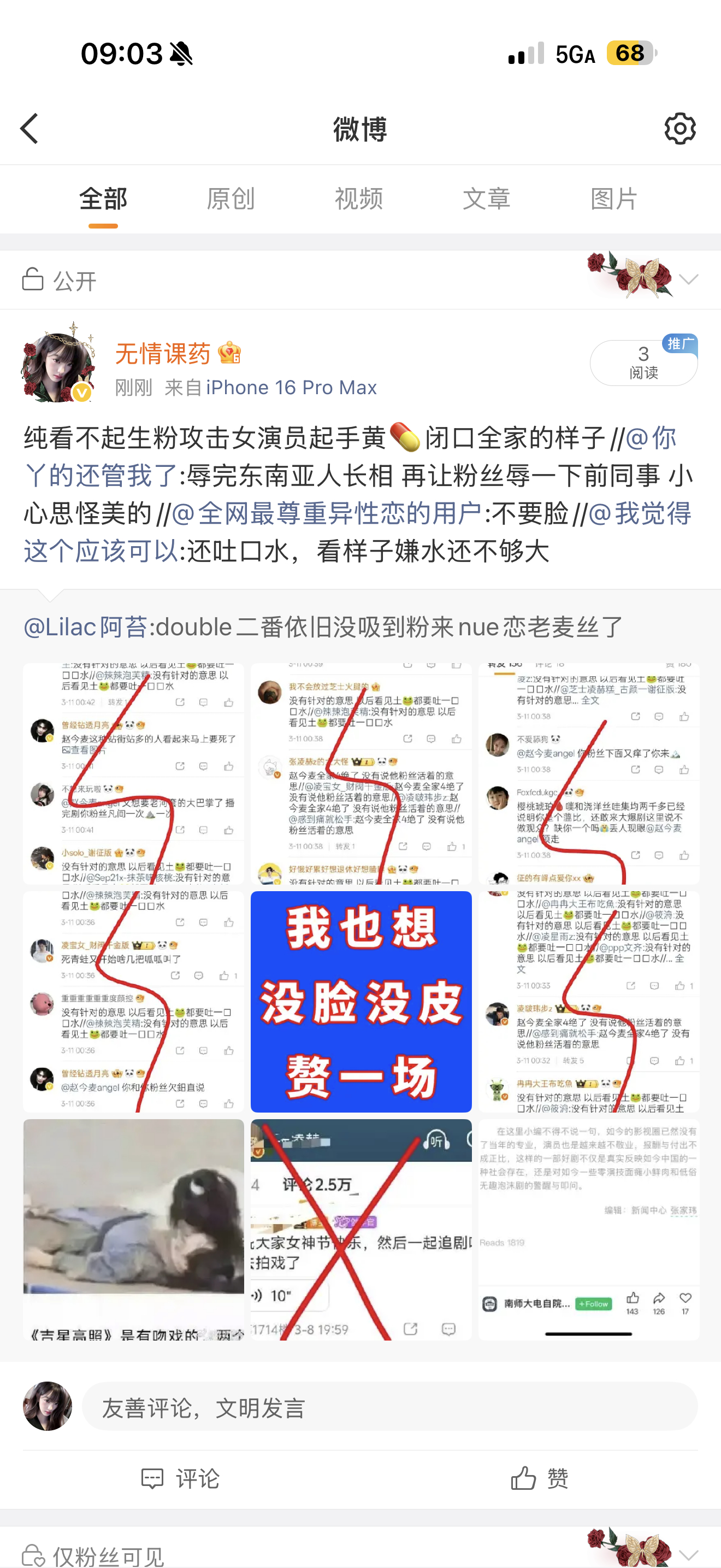 卧槽我转发键呢