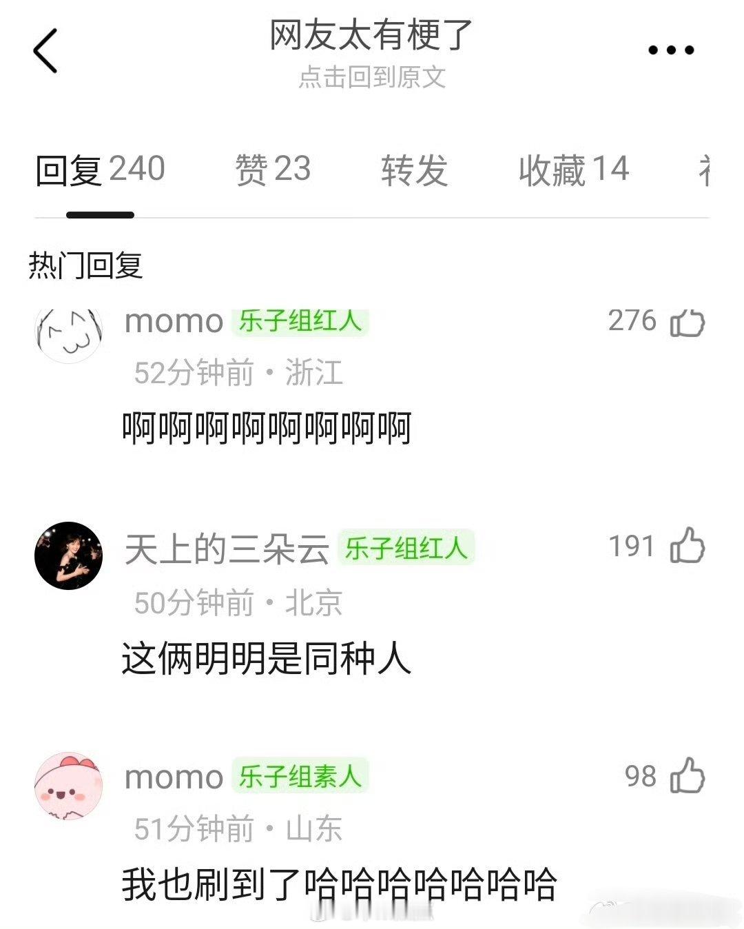 网友让王鹤棣把敏感分给孙杨一点  网友好有梗 