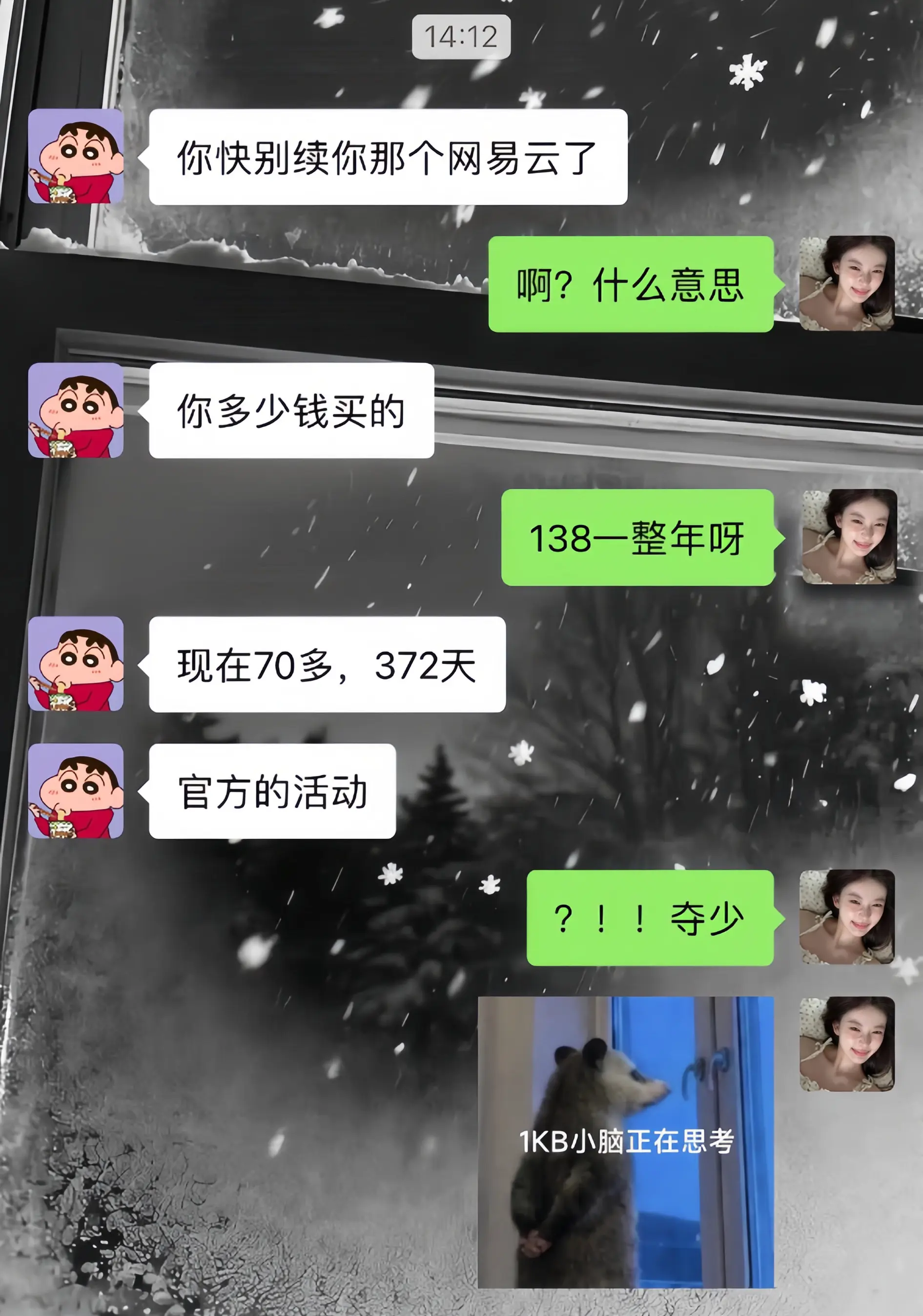 网易云你来真的？？年卡！那我这么多年的续费算什么