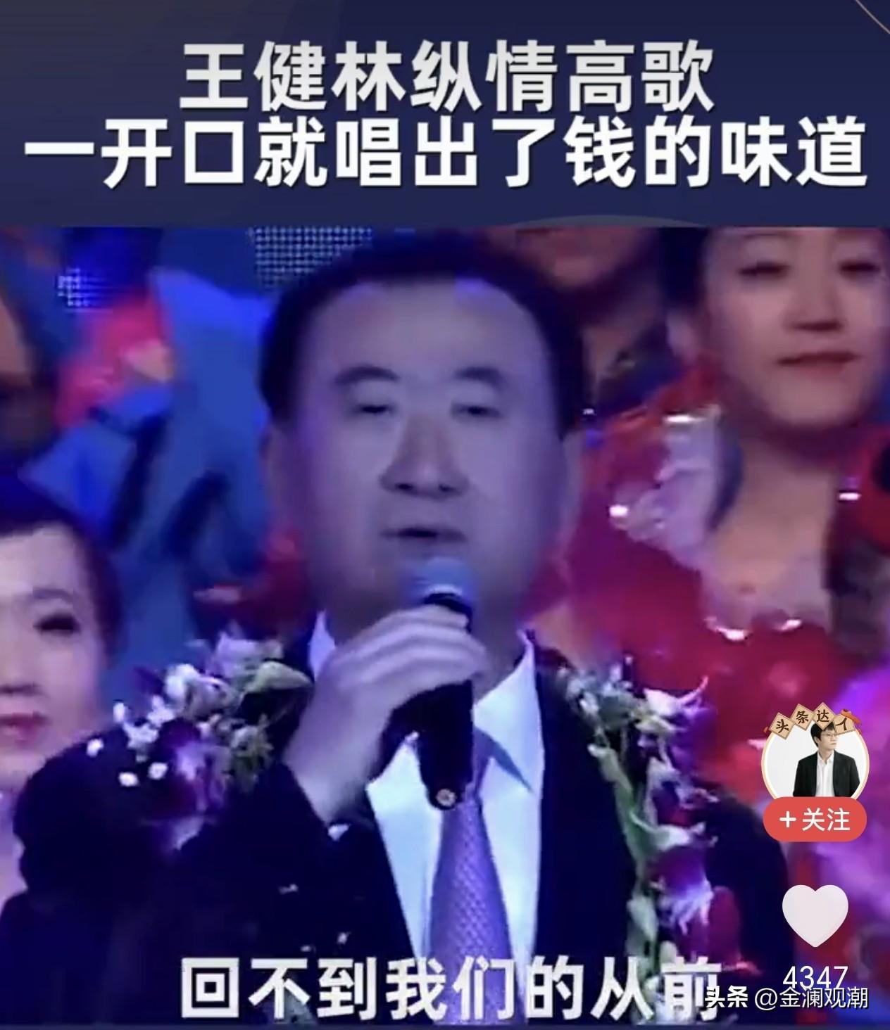 当年的王健林真是风生水起，意气风华，一个亿才只是他的小目标…

2016年8月，
