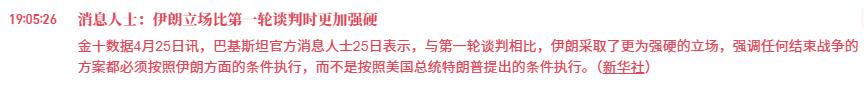 伊朗的态度比第一轮时更强硬，美国会如何应对

媒体披露了，与第一轮谈判相比，伊朗