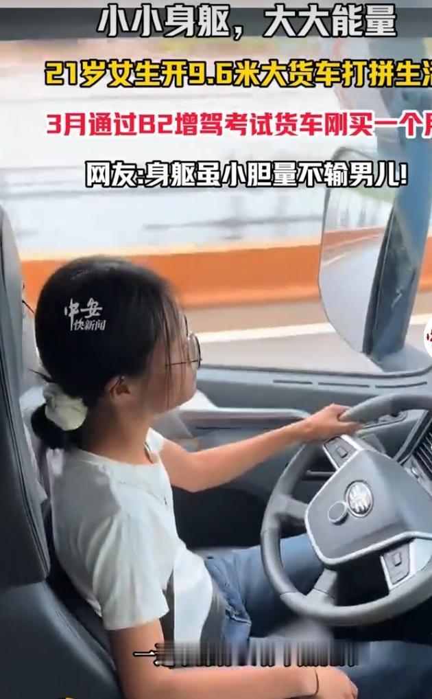 05年女孩独自开9.6米货车打拼，简直酷炸了！2026年，云南昆明的小琳火了。童