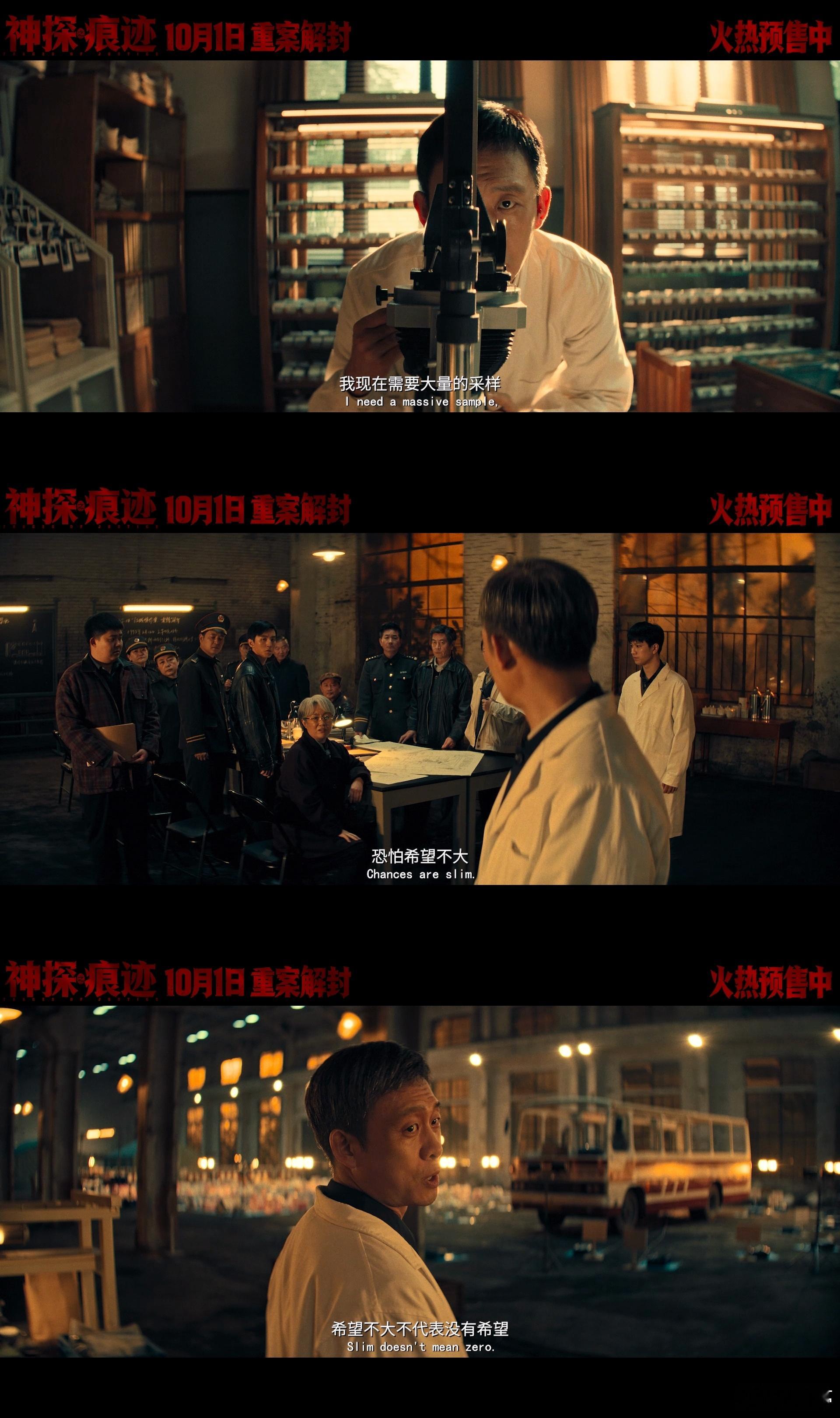 电影神探之痕迹终极预告一枚勋章背后的一生坚守以毕生坚守，换一枚沉甸甸的勋章！《神
