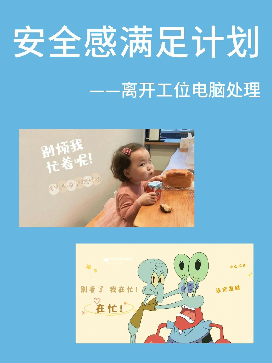职场人的隐私性很重要防窥防的是公共场合的隐私安全 手机收到内部邮件，别直接亮屏看