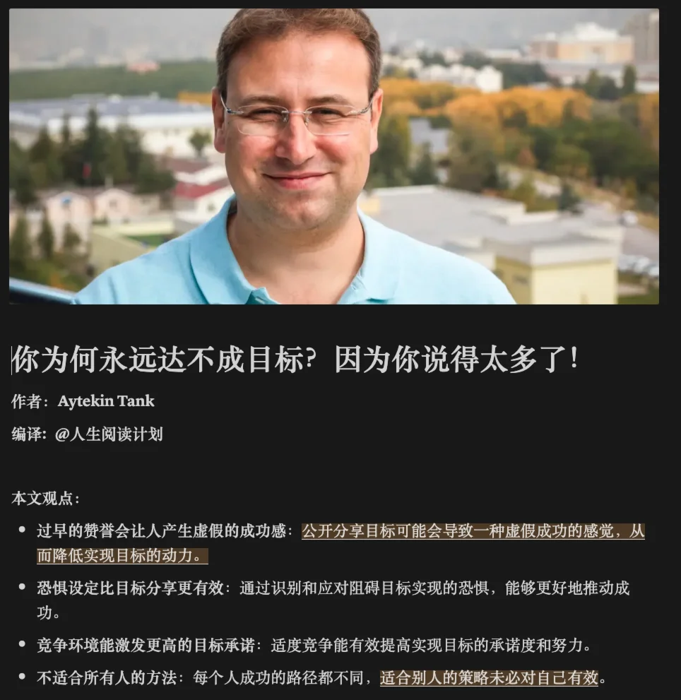 想成功？这两个心理学方法比设定目标更有效！