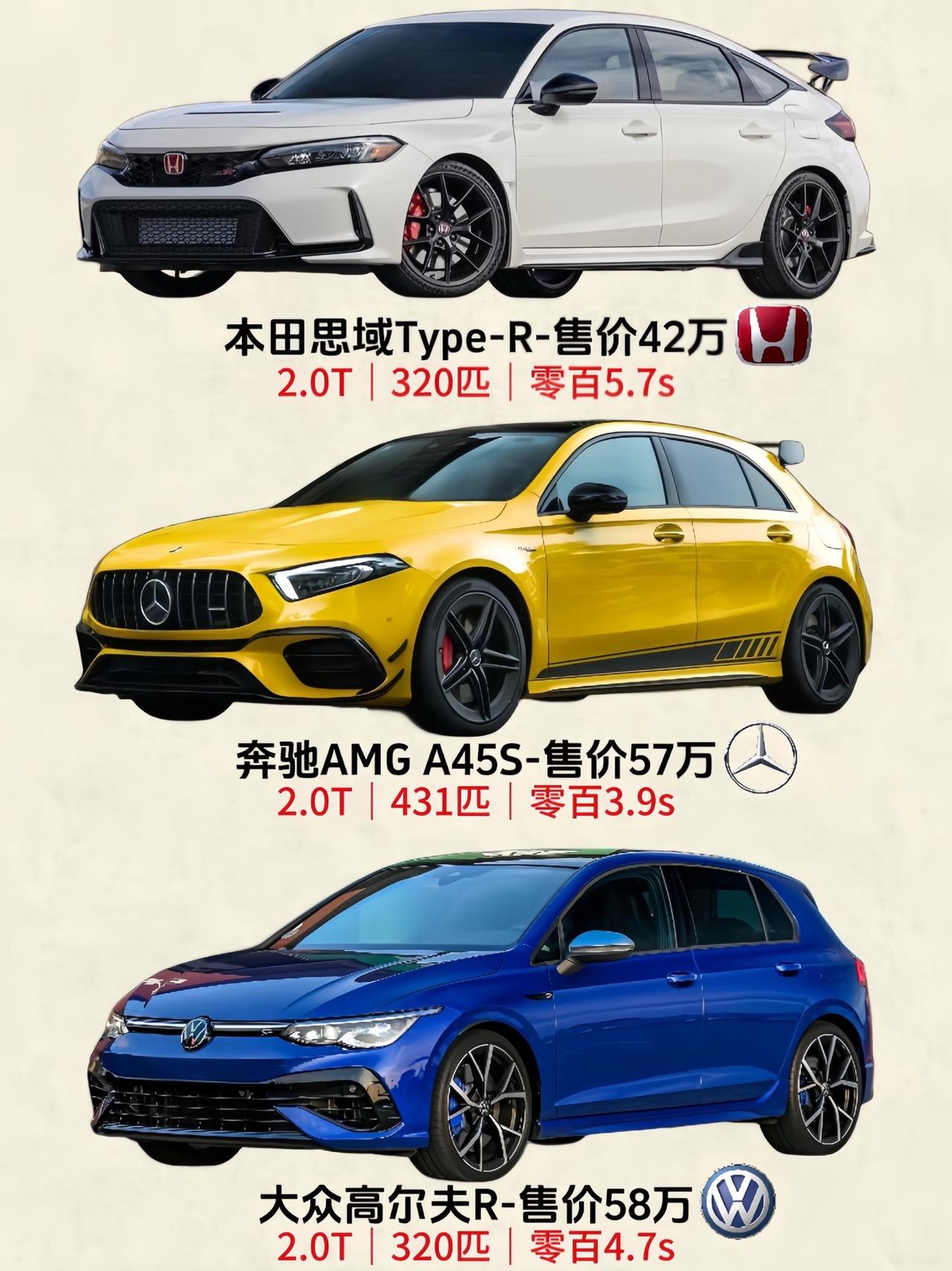 所以谁才是你心目中的“钢炮之王”？#小钢炮 #两厢车