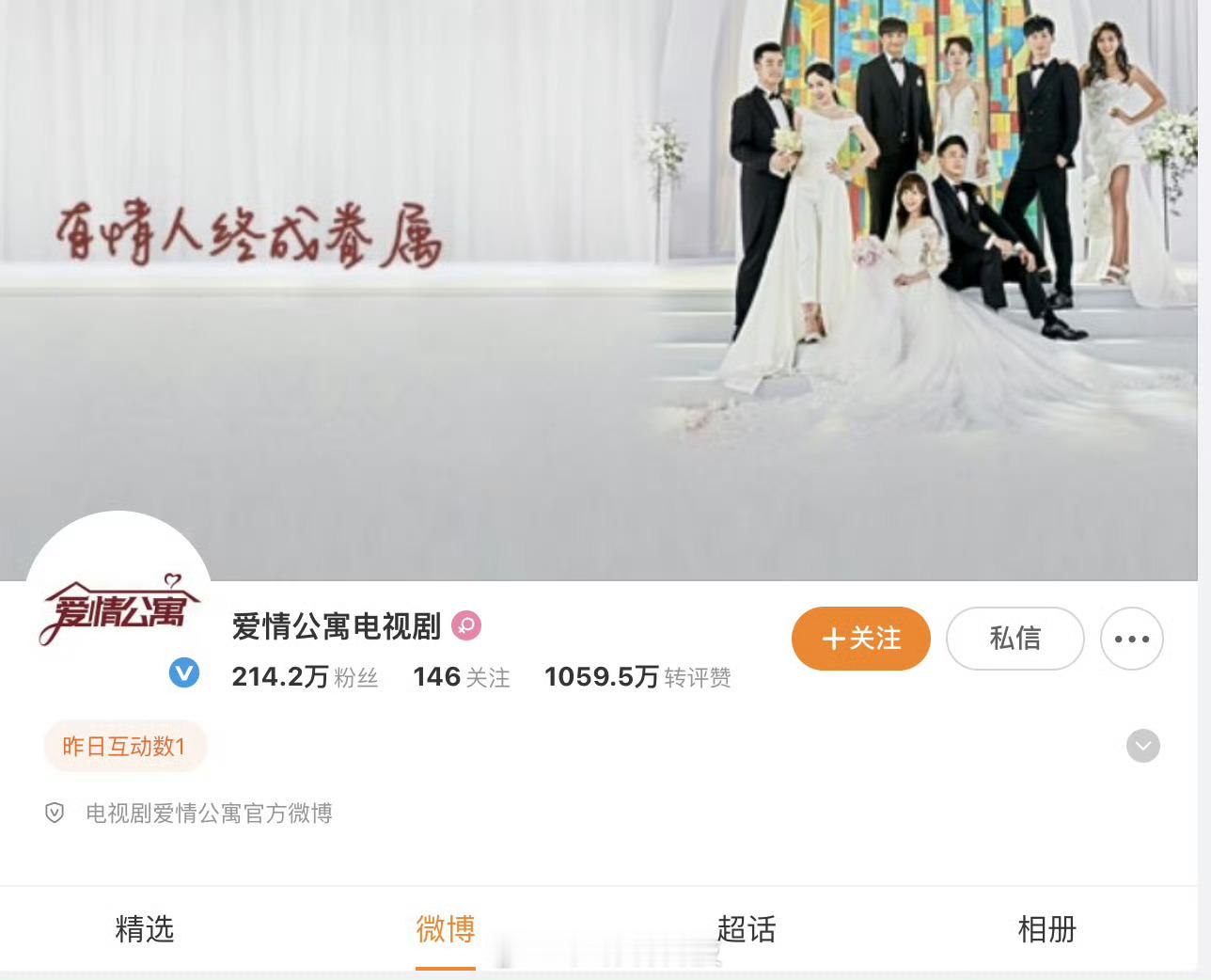 爱情公寓官方换头像一个换头像，直接让老粉开始“破案”了[笑cry]爱情公寓这几个