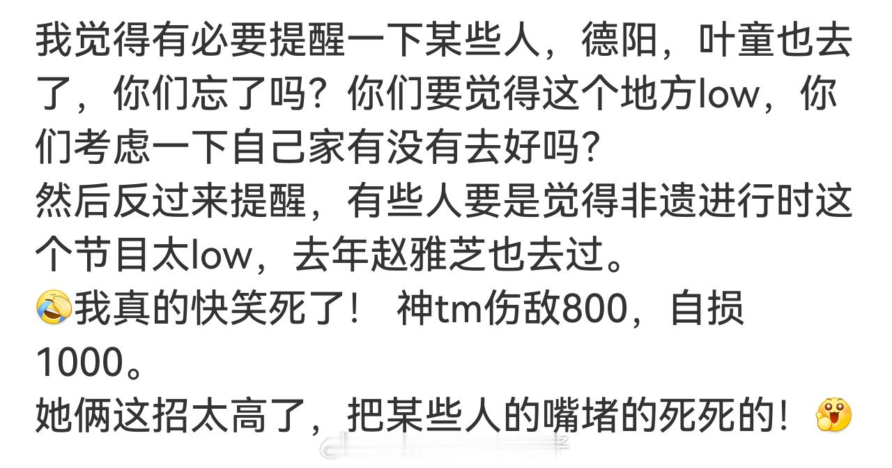 我要笑死了，赵雅芝，叶童，牛！ 