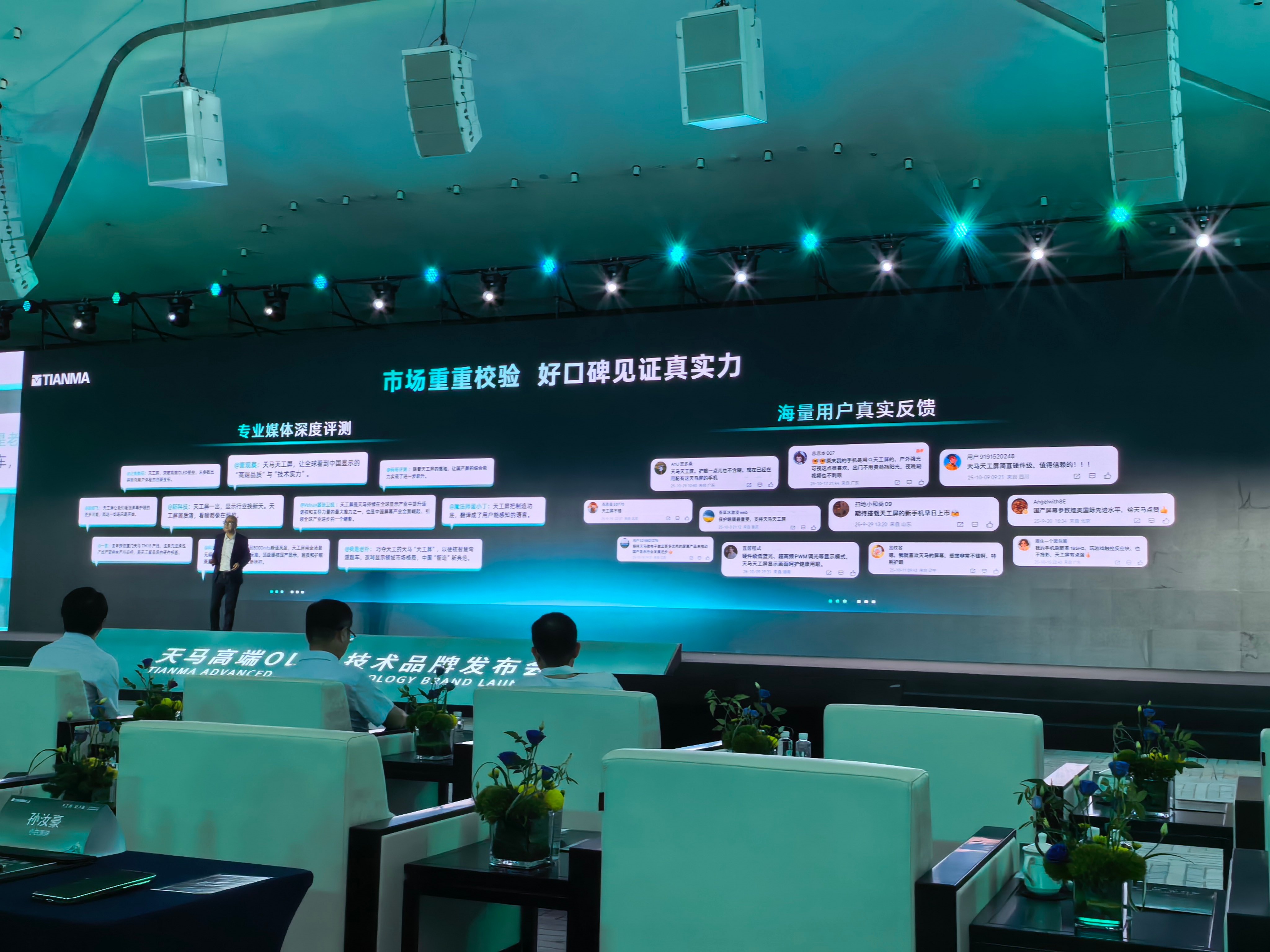 第一代天工屏在技术层面已然十分扎实，并且已经是拥有千万用户口碑背书的国产OLED
