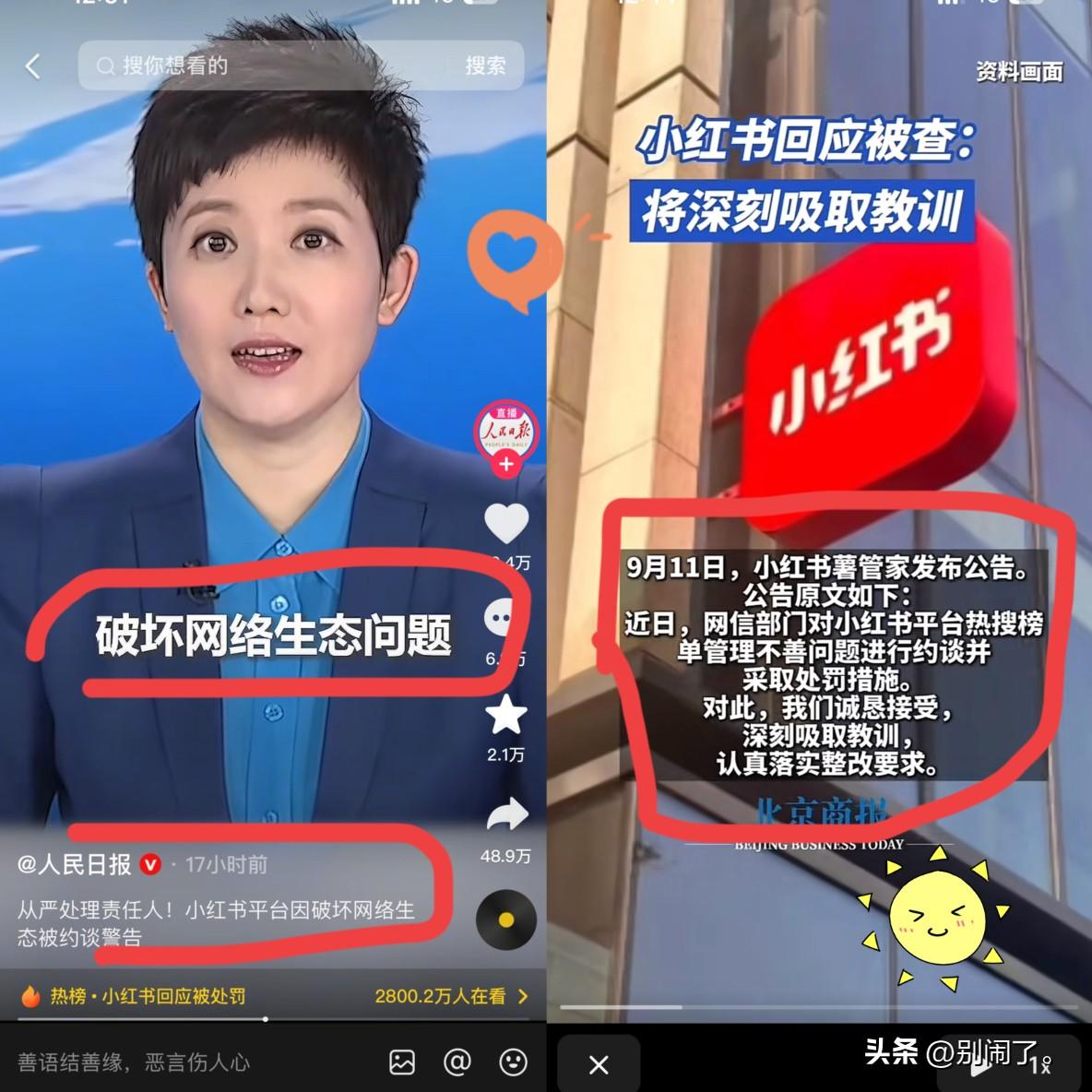 说真得好好谢谢小红书
要不是前女友天天刷
一天至少3小时，天天被那些毒鸡汤洗脑，