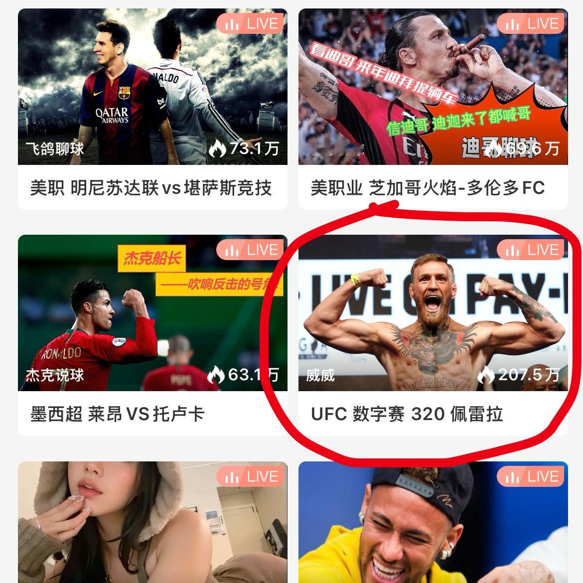 一会儿看佩雷拉vs安卡拉耶夫，UFC数字赛320正在进行，私信我，我发你白嫖直播