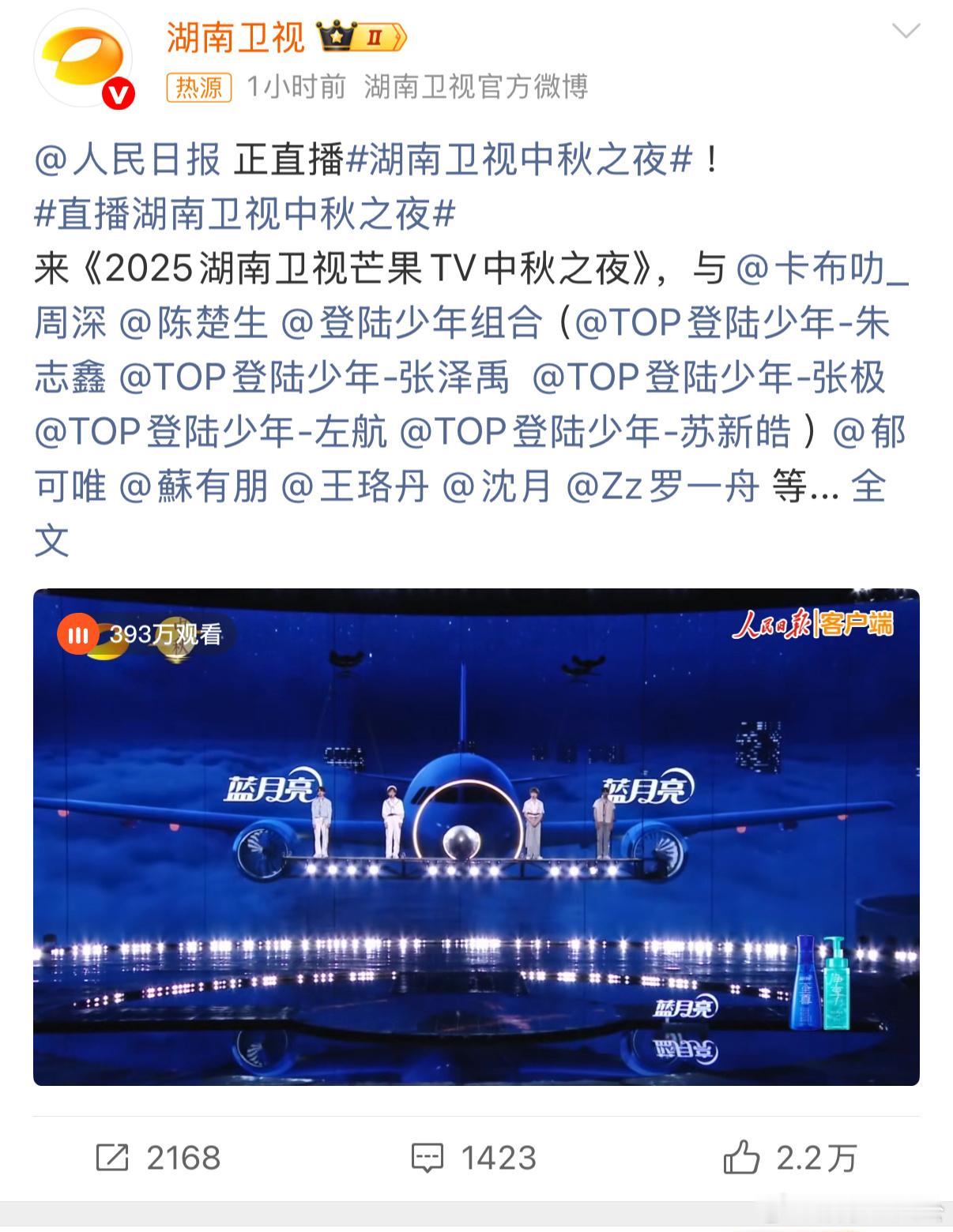 汪涵首次主持中秋之夜！开口就拉满团圆氛围，不愧是国民主持人🌟 直播湖南卫视中秋