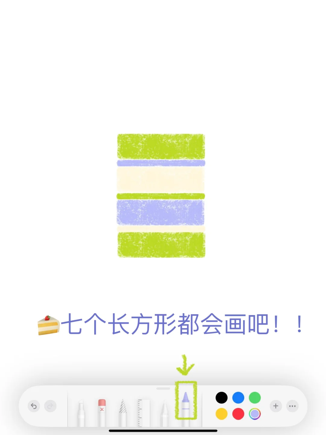 🍵备忘录画画｜画一块抹茶芋泥流心小狗蛋糕!