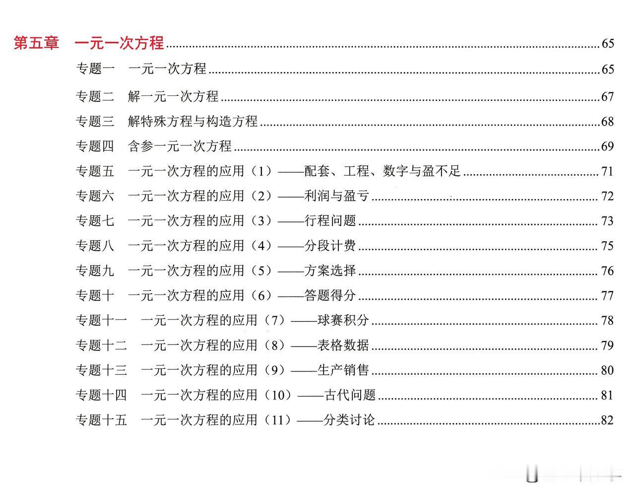 7年级数学新鲜出炉的最新专题讲义#电子版资料#，内容都是选自比较新的考题，优秀生