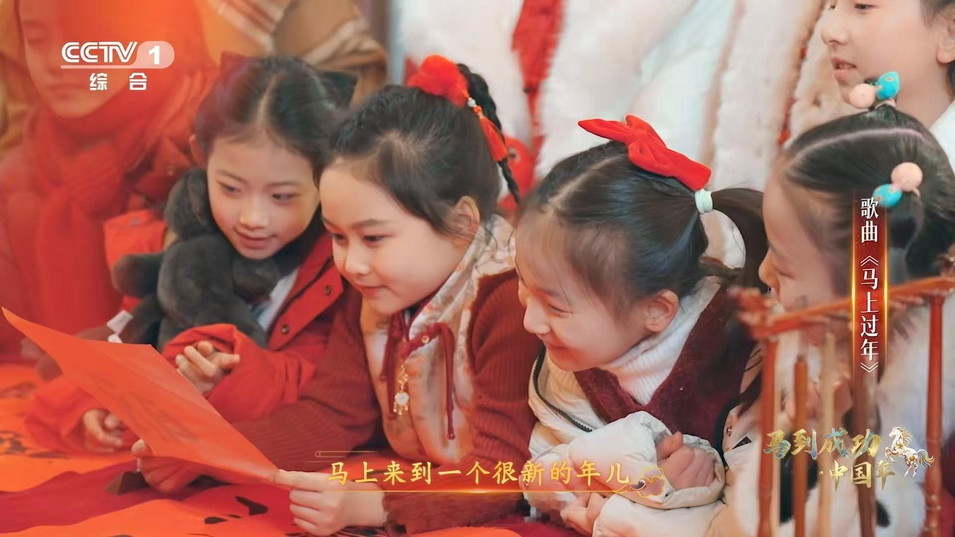 马到成功中国年过年的祝福全在这首歌里了新春序曲年味浓歌声载祝福，年味漫陇南！撒贝