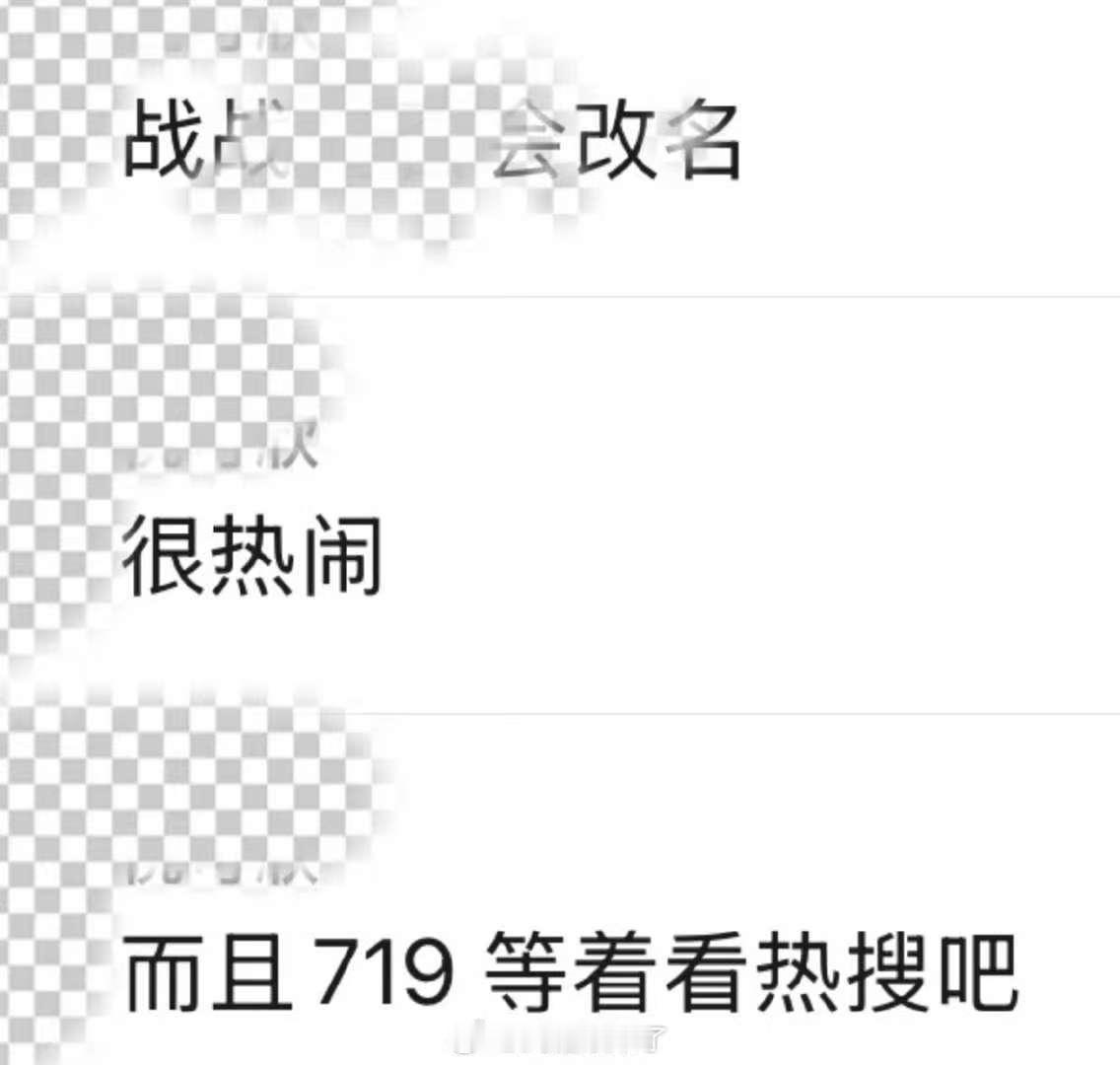网传肖战改名去前缀网传肖战去前缀网传肖战改名去前缀，真的假的，[打call][打