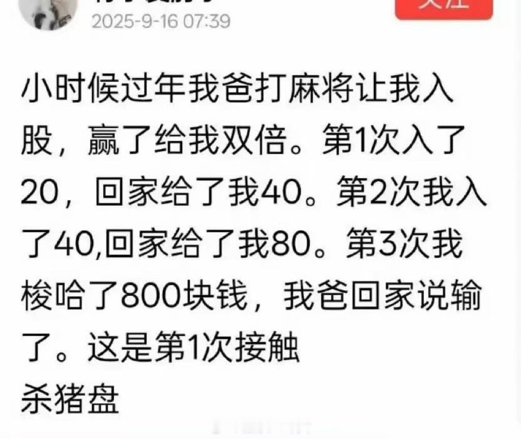 都是套路