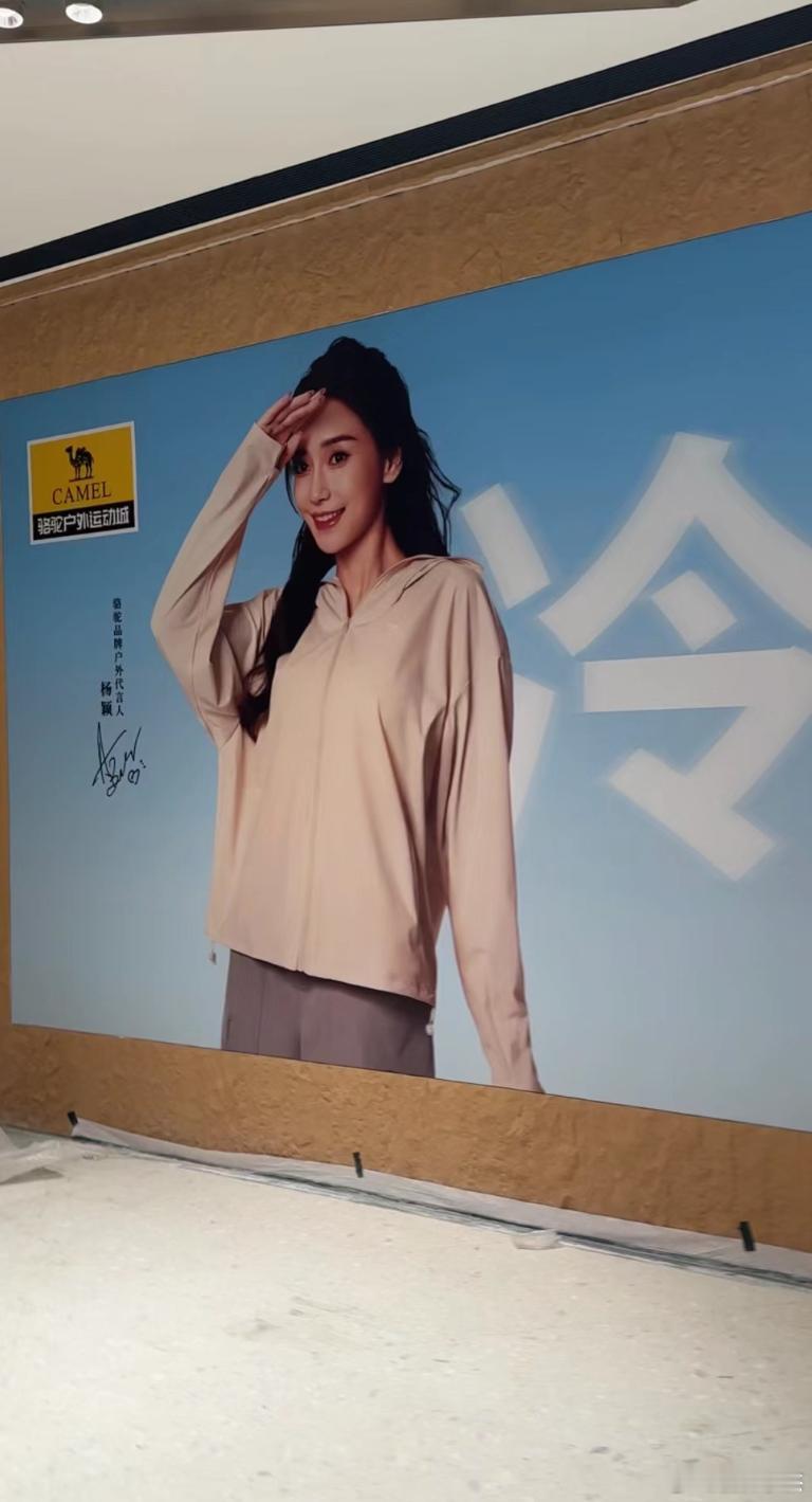 #angelababy# [心]#杨颖# 🍠Angelababy骆驼广告好直观