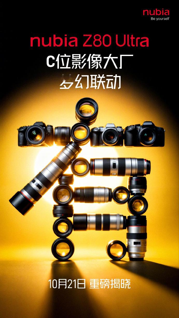 努比亚也和C位影像大厂合作了，猜猜是哪家？[思考] ​​​