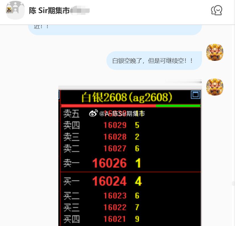 2026/6/23第五单【2608白银】白银完成500点！750点的lirun！