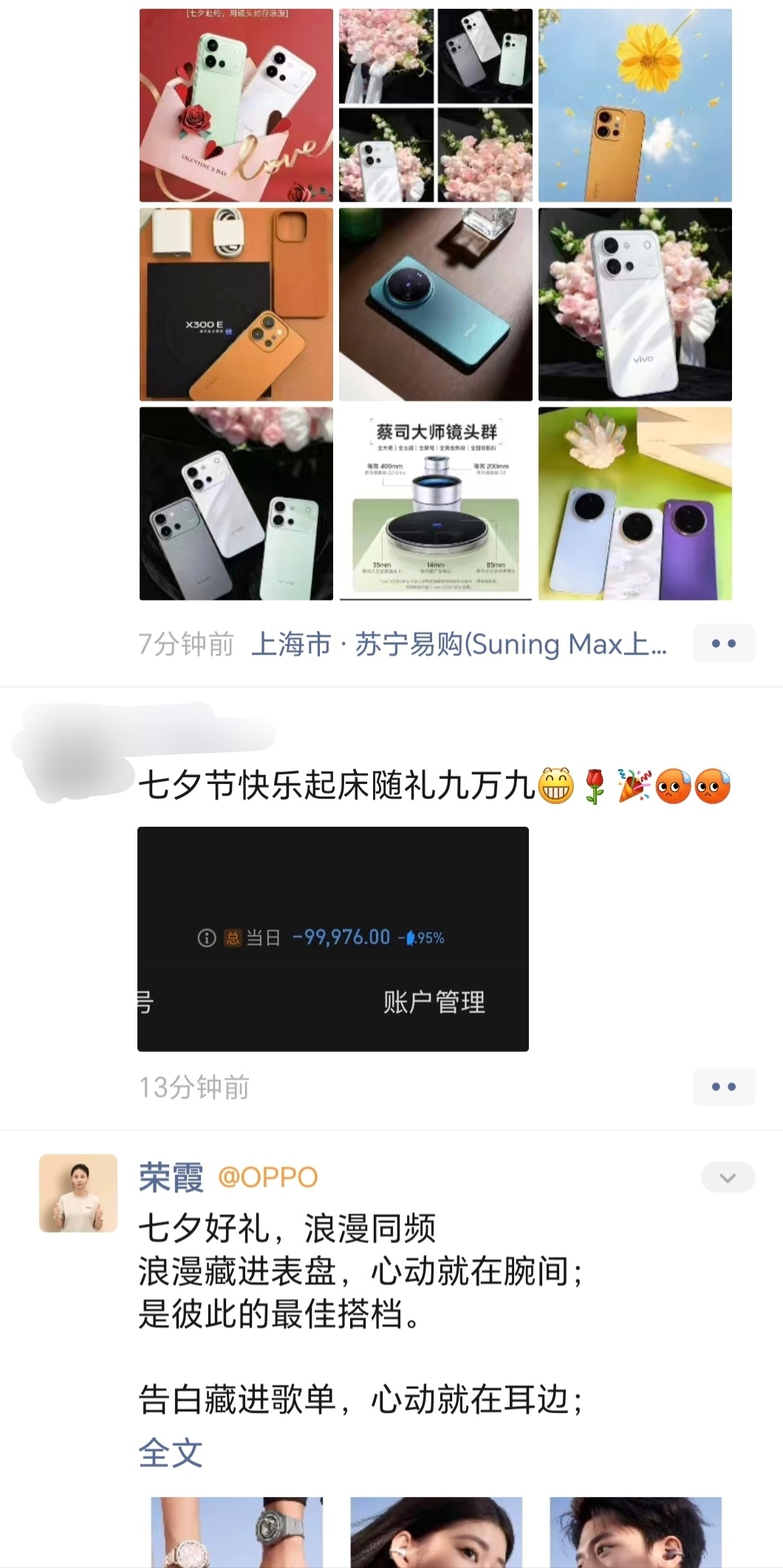 乞巧节 起床就花九万九，这个七夕最催泪的故事