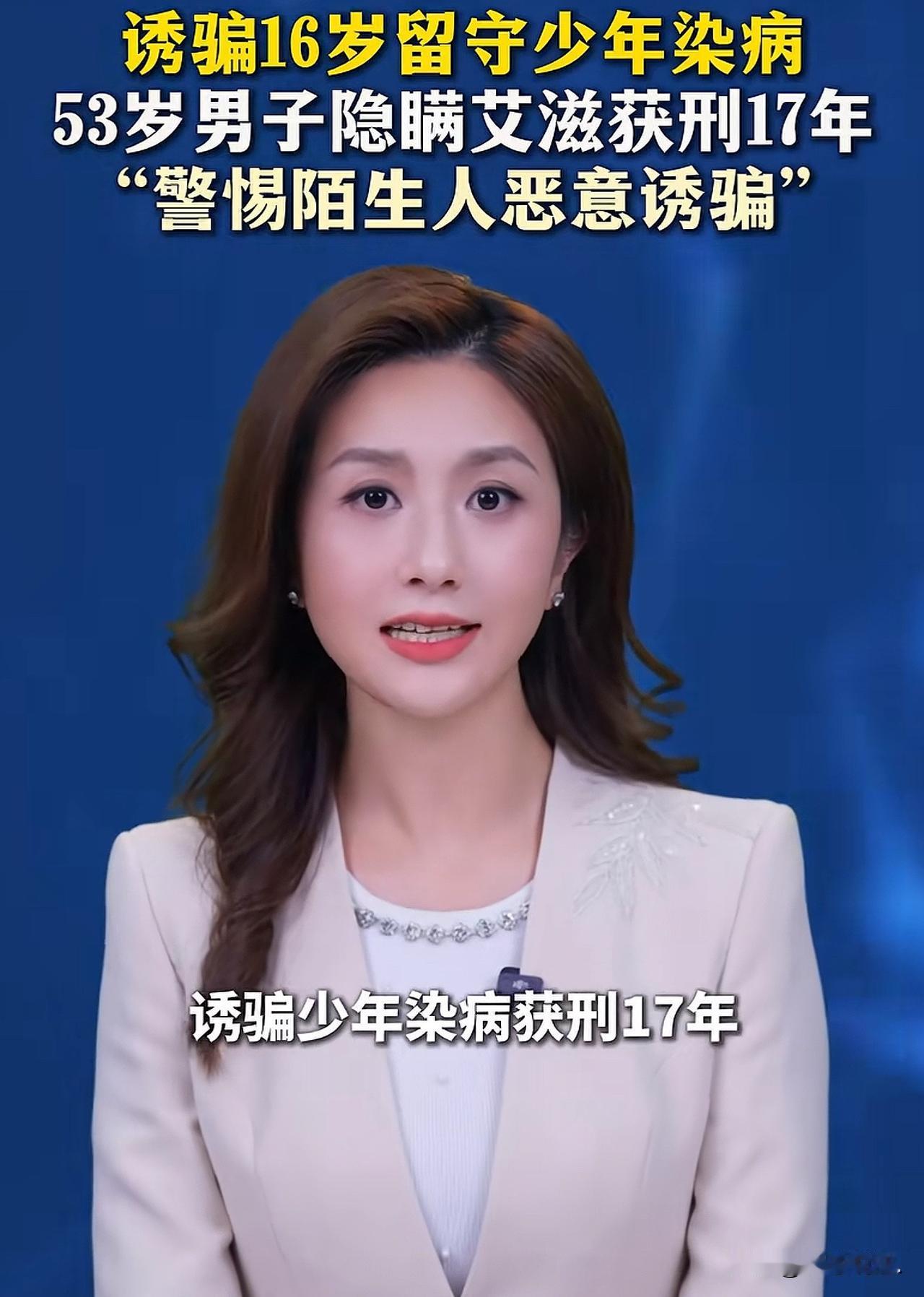 “太坑人了！”北京，16岁小伙，父母常年在外打工，跟着祖辈生活。谁知，竟被53岁