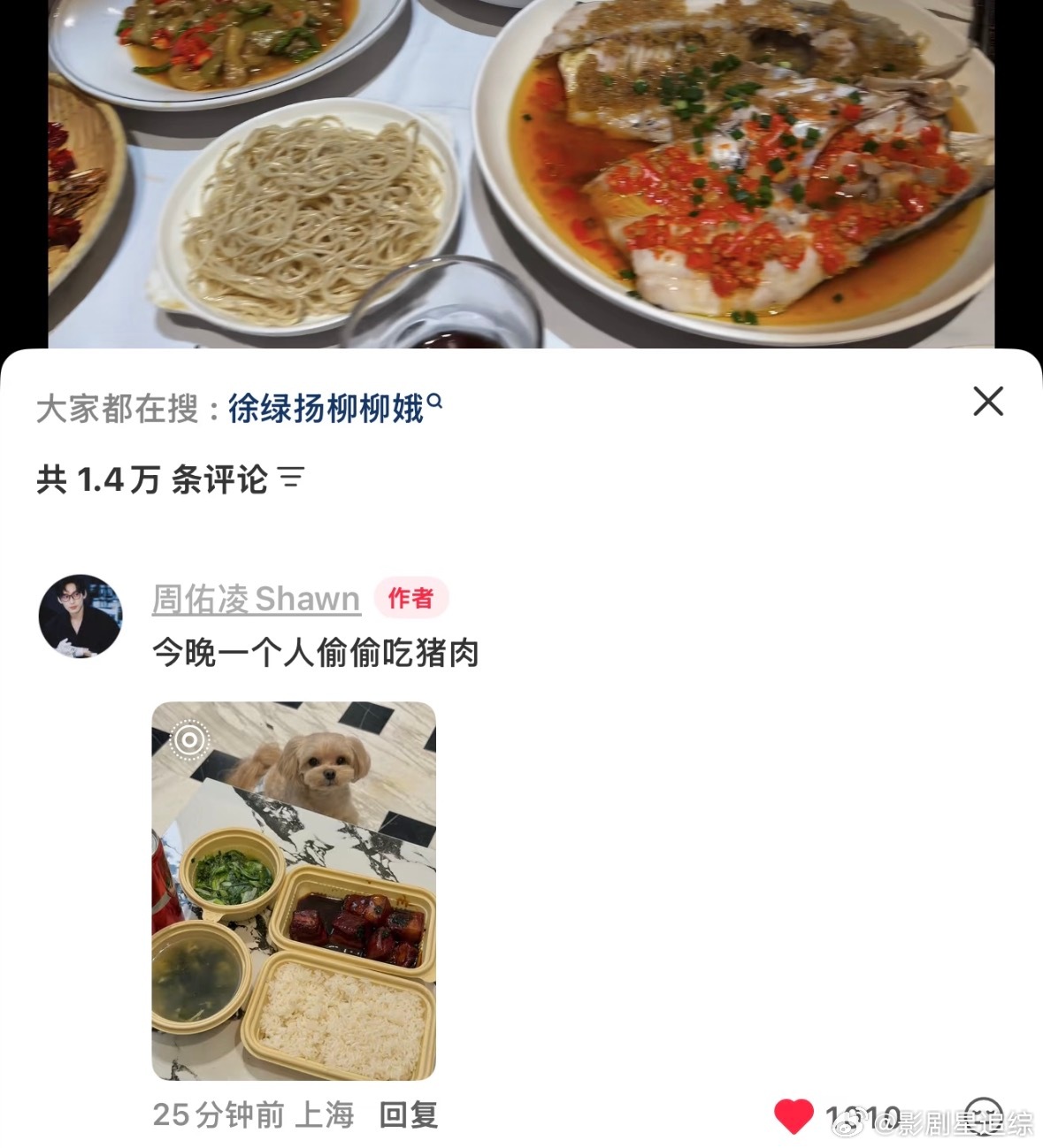 周哥怎么吃独食啊！这真的是“偷偷”吃吗[doge]柳周cp ​​​
