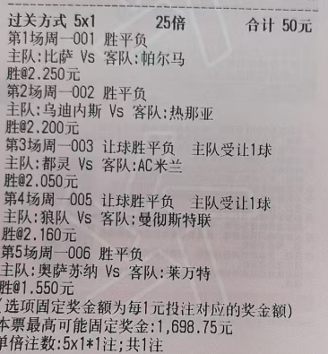 潇潇奇思妙想12月8日足球想法：001 意甲 比萨vs帕尔马方向：胜年龄：10岁