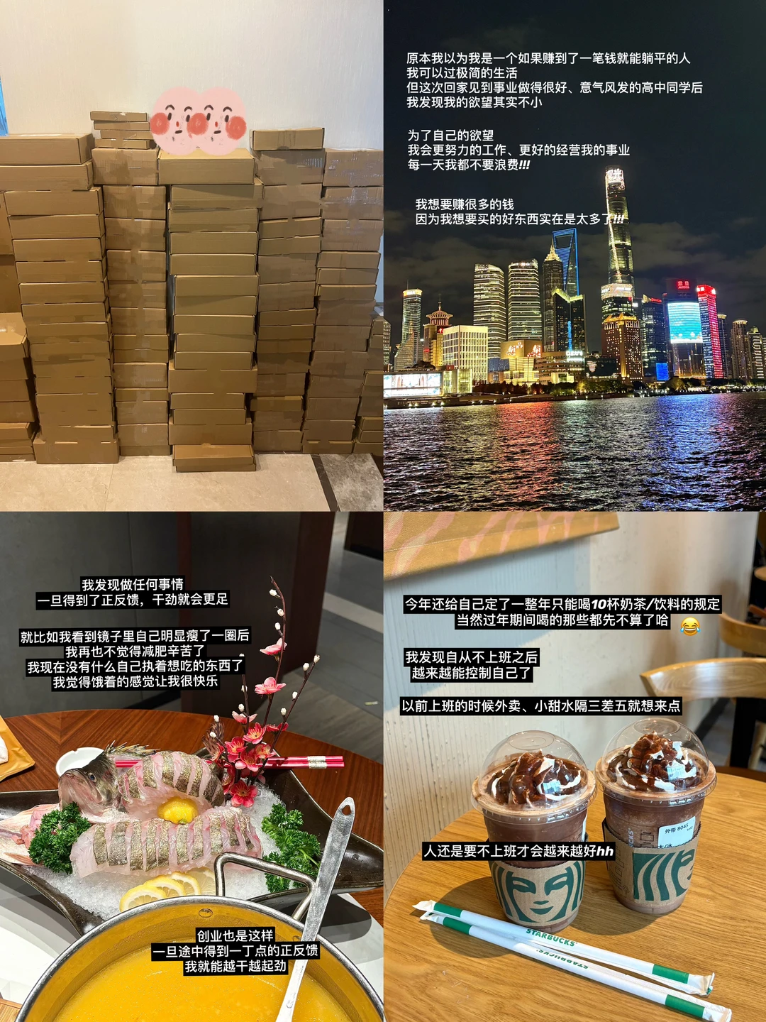 36岁不上班，专职做电商，最近的一些感悟