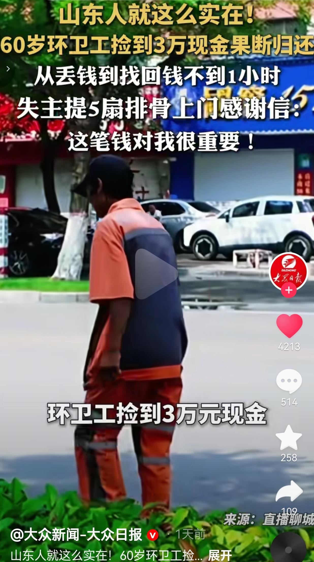 山东聊城一环卫阿姨名叫关秀莲，今年60岁。本该在家安享清闲，她却每日天未亮就出门