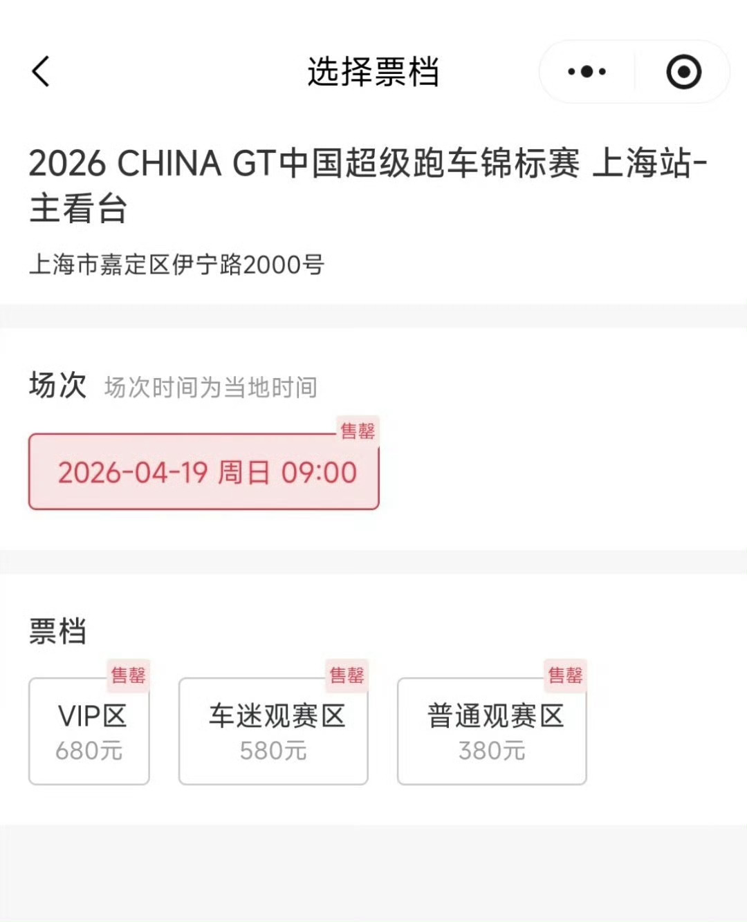 王一博把ChinaGT干成了全球顶级赛事太吓人了，不管是解说还是赛车手直接说，因