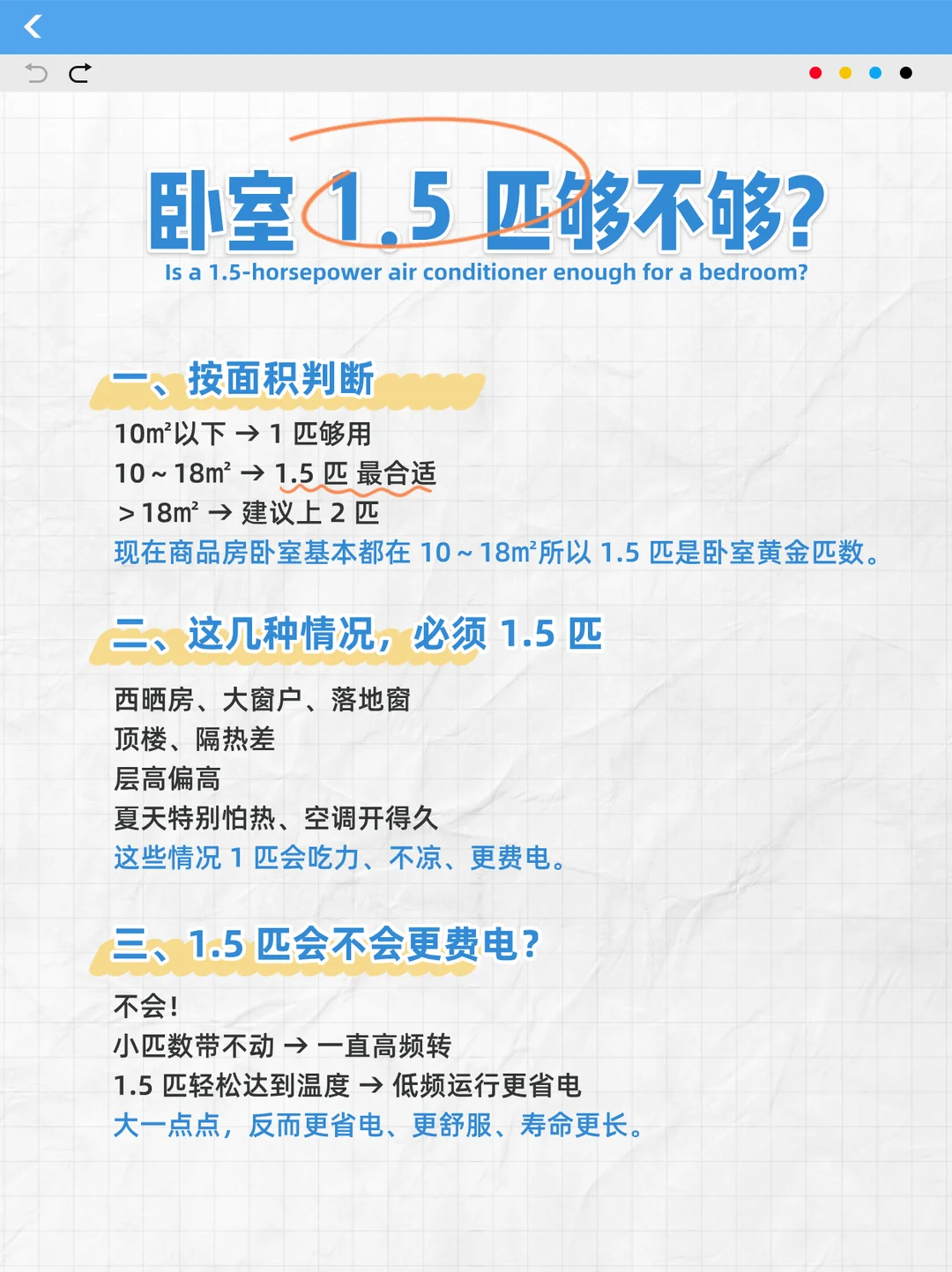 数码闲聊站买空调会关注细节吗格力遥控器里有黄金 空调卧室装1.5匹够不够？这几种