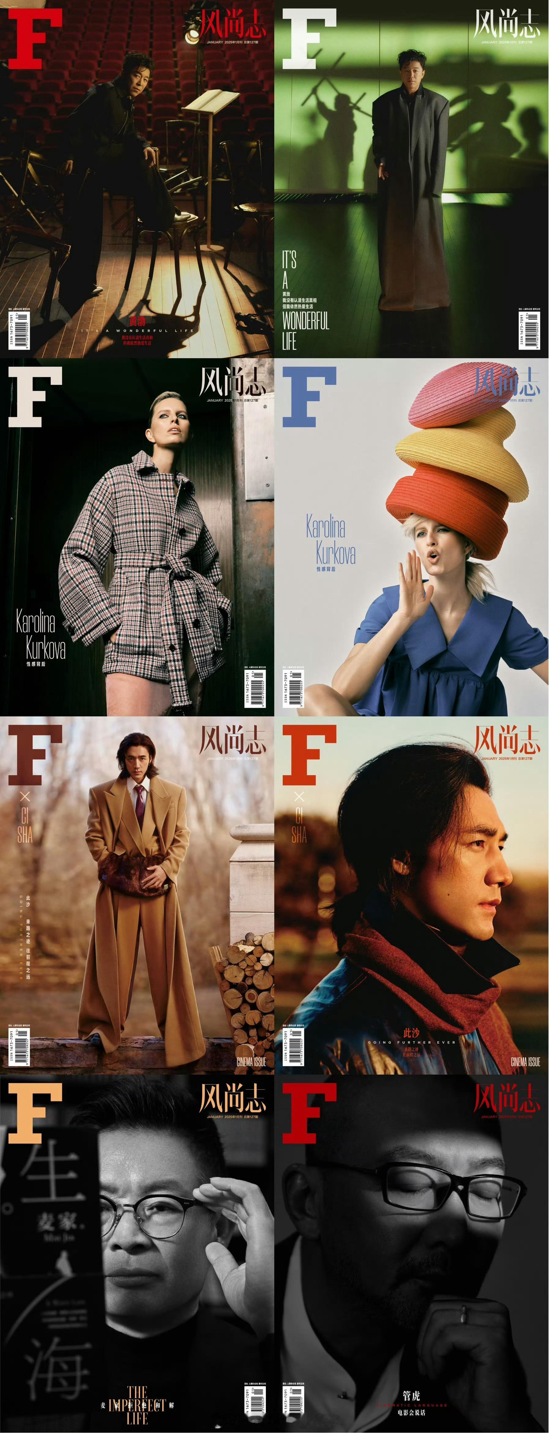 MOK_年终盘点《F风尚志》2025年封面盘点1月：黄渤、Karolina Ku