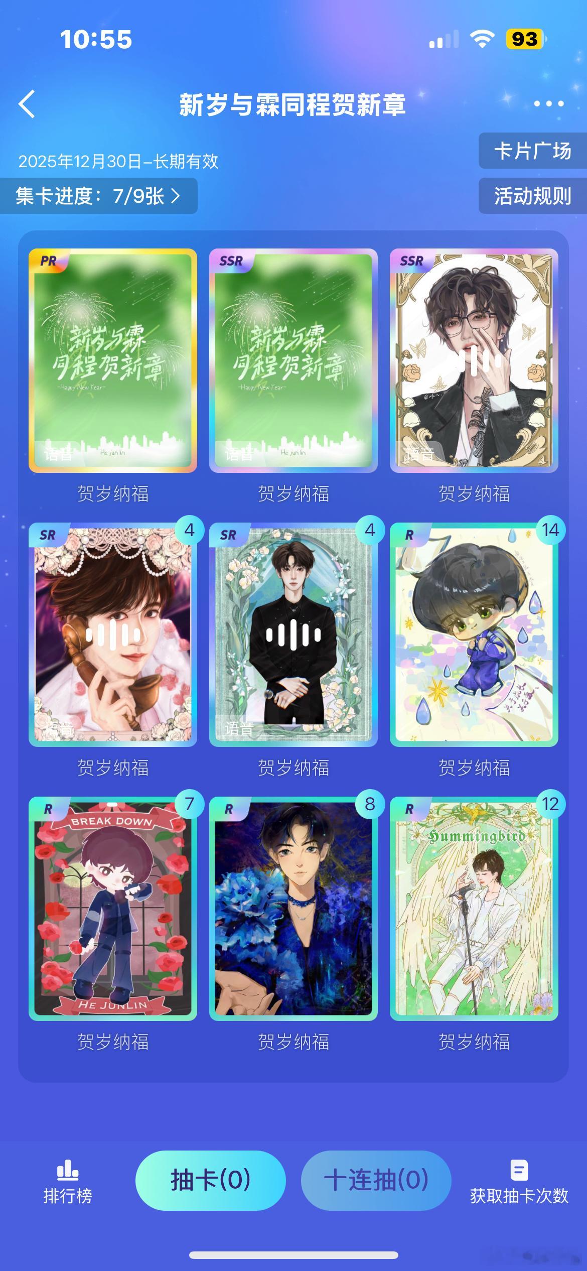 别逗我了呗 依旧这两张没有 