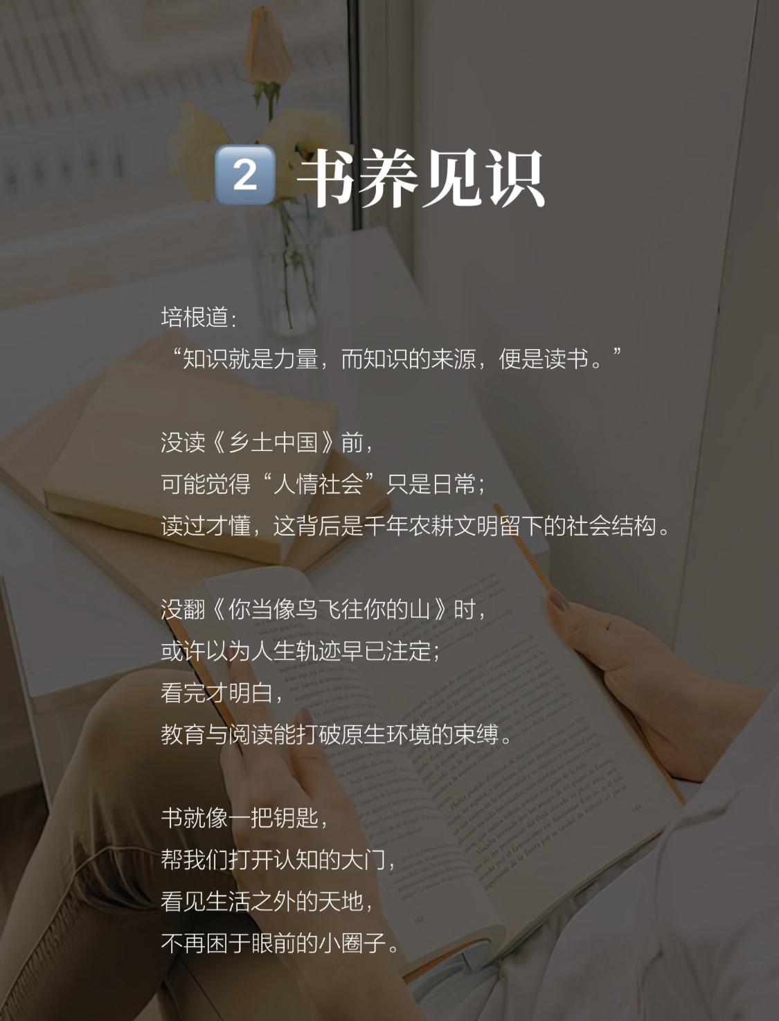 人一定要大量读书！

但光读不动脑，等于白读。

我发现长期读书的人都有一个共性
