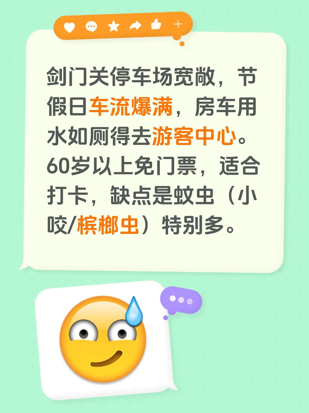 热门 四川广元剑门关 剑门关旅游