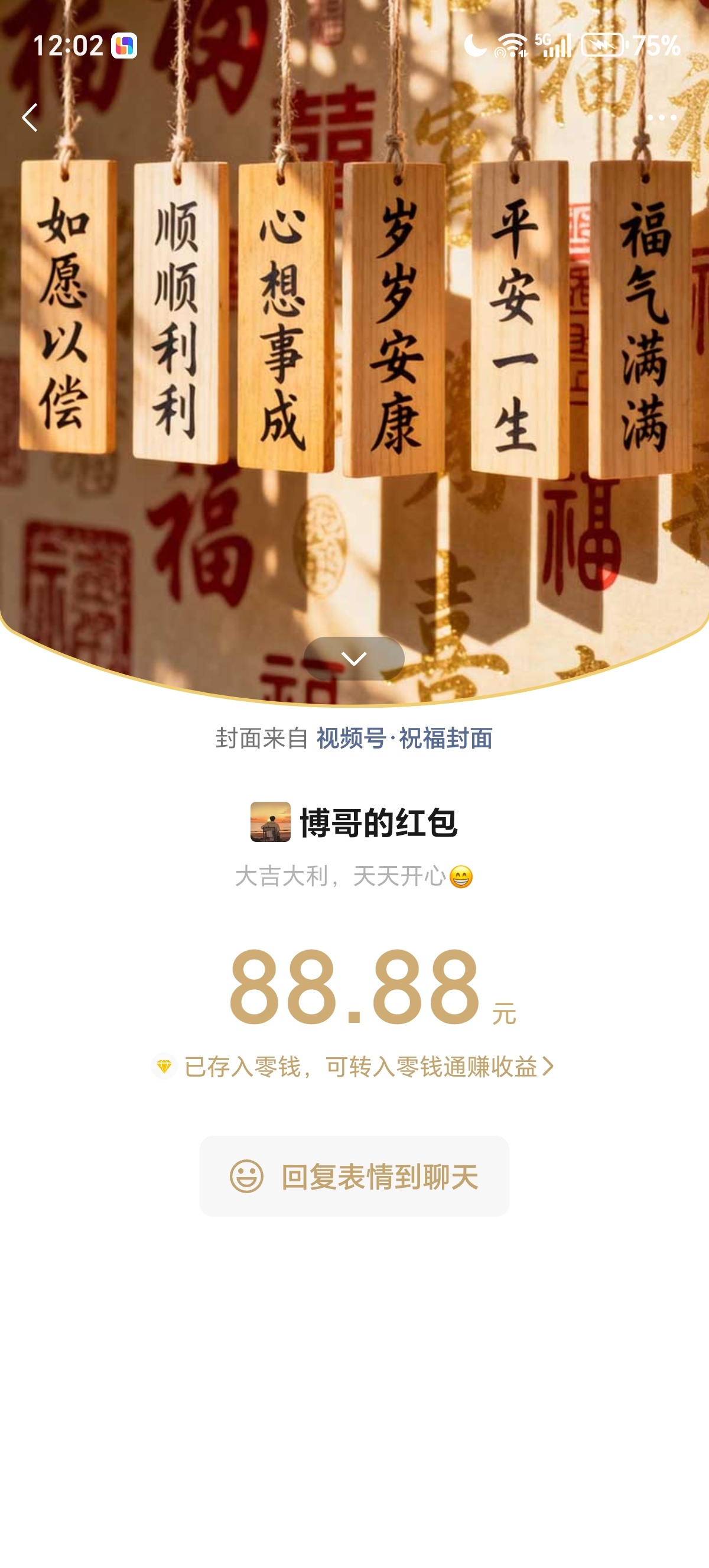 恭喜🎉红v！！[干杯][干杯][给力]​​​