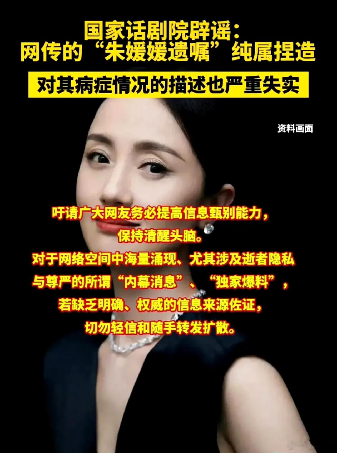 微博通报涉朱媛媛去世谣言这些造谣的人真是无耻之徒，带血的馒头吃的津津有味，也不怕