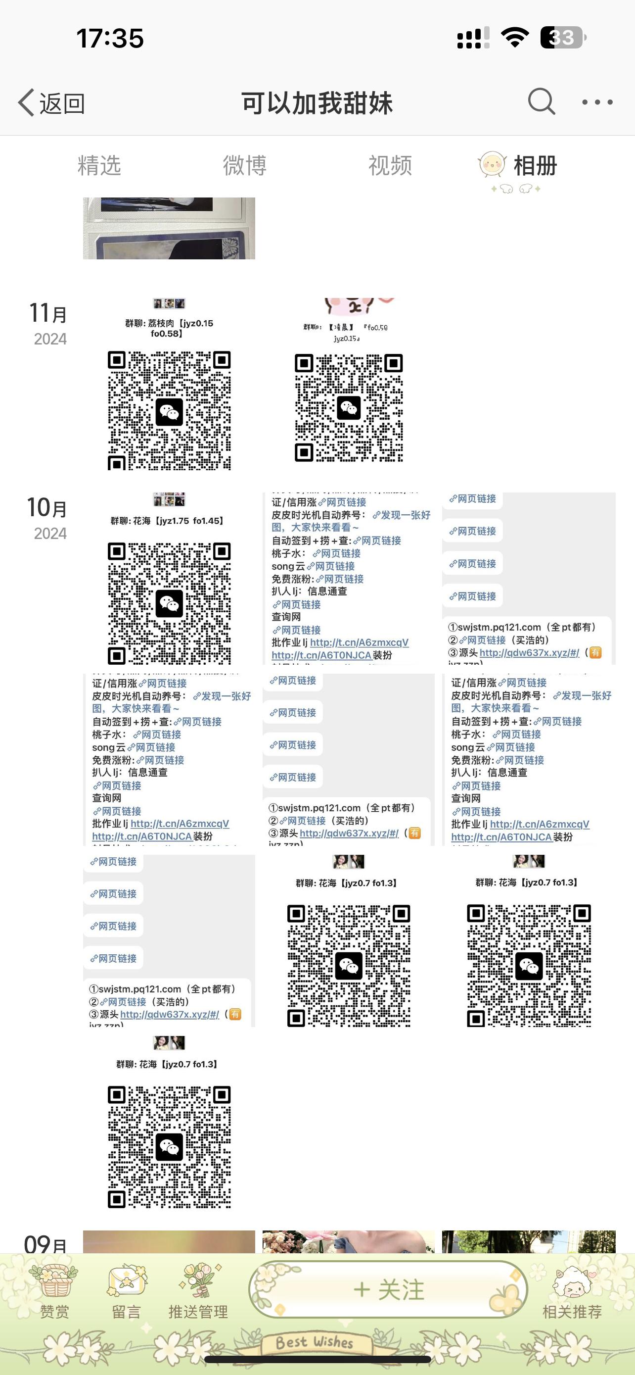 喜欢在wb发布站外二维码赚两块钱，靠这个速度今年还能给李明德点上外卖吗，点不上外