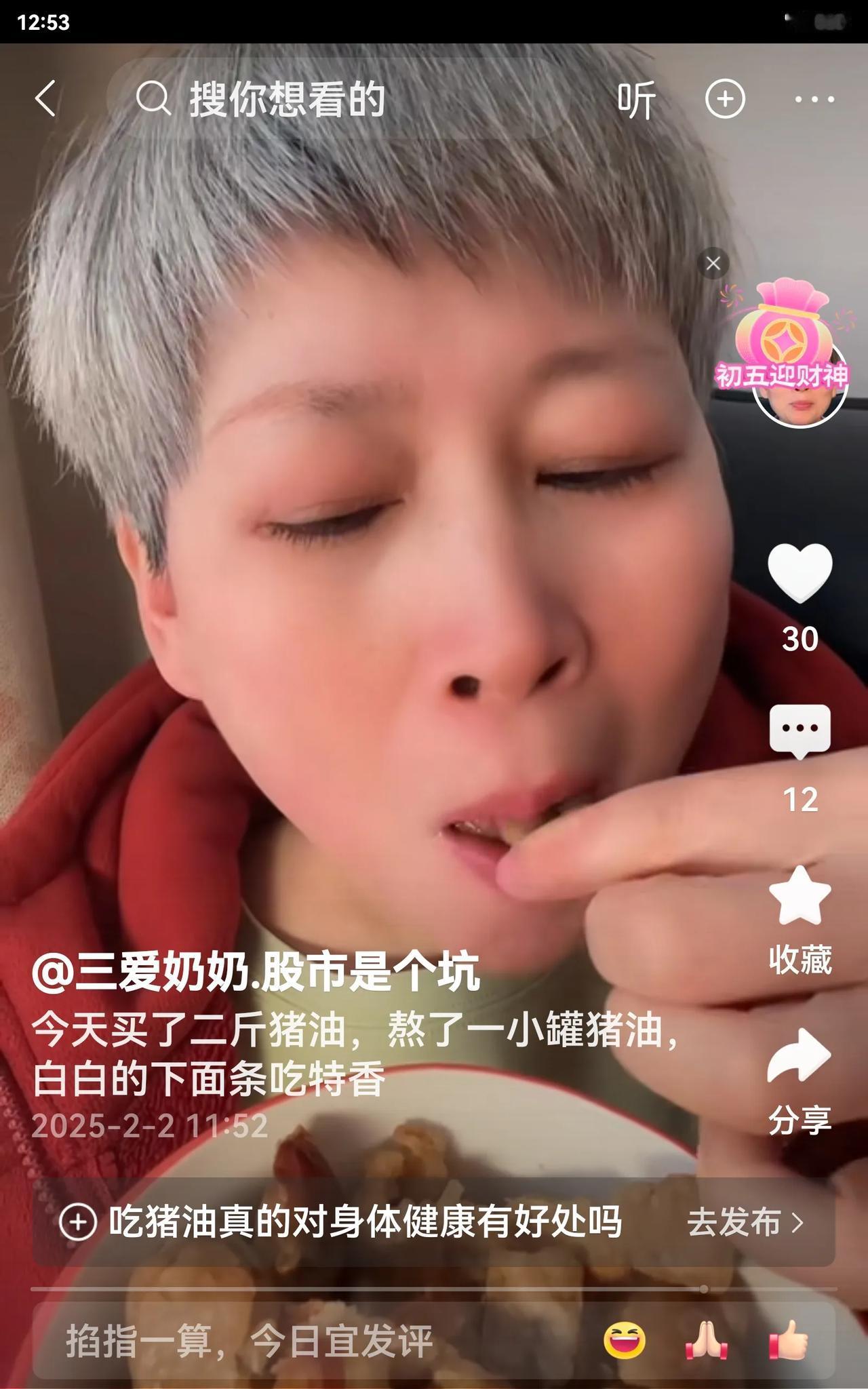 奶奶您都这么大年纪了，就别吃猪油渣了。您看，您虽然体检指标都很不错，但也不能这么