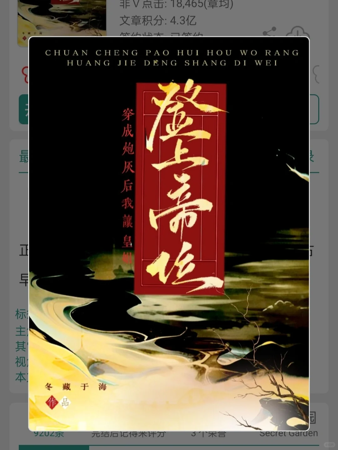 无男主无雌竞！淘到这本女强爽文是我应得的