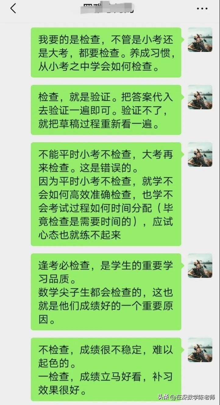 【高中数学考试妙招】
深圳一模开始了！这种大型考试不单单考察高三学生的知识点是否